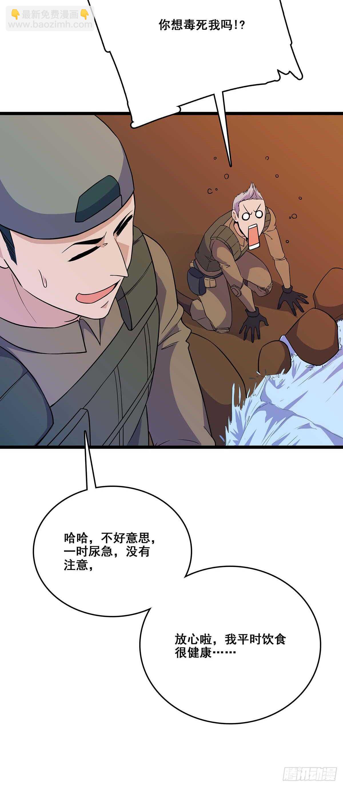 138 敌袭-第141话