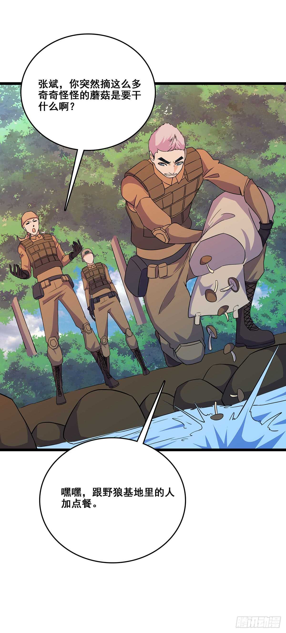 138 敌袭-第141话