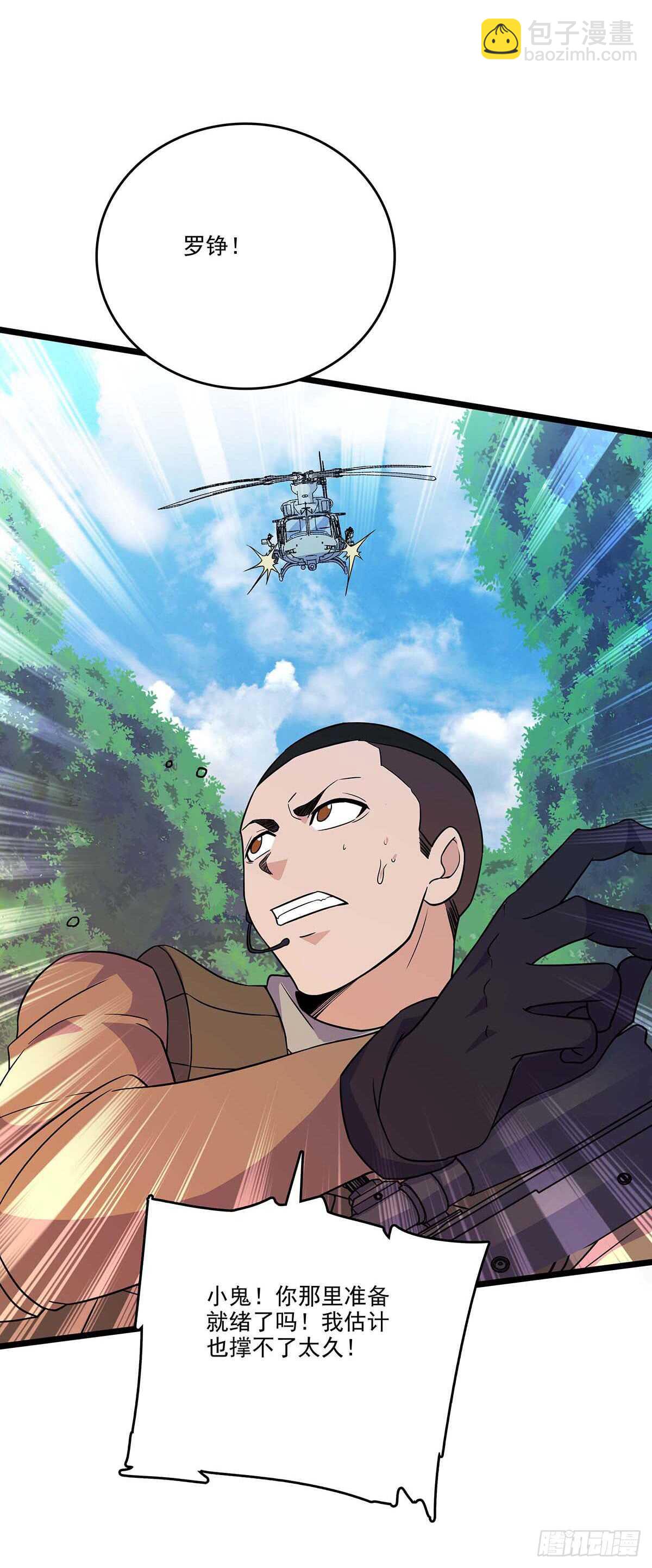 140 合作-第143话