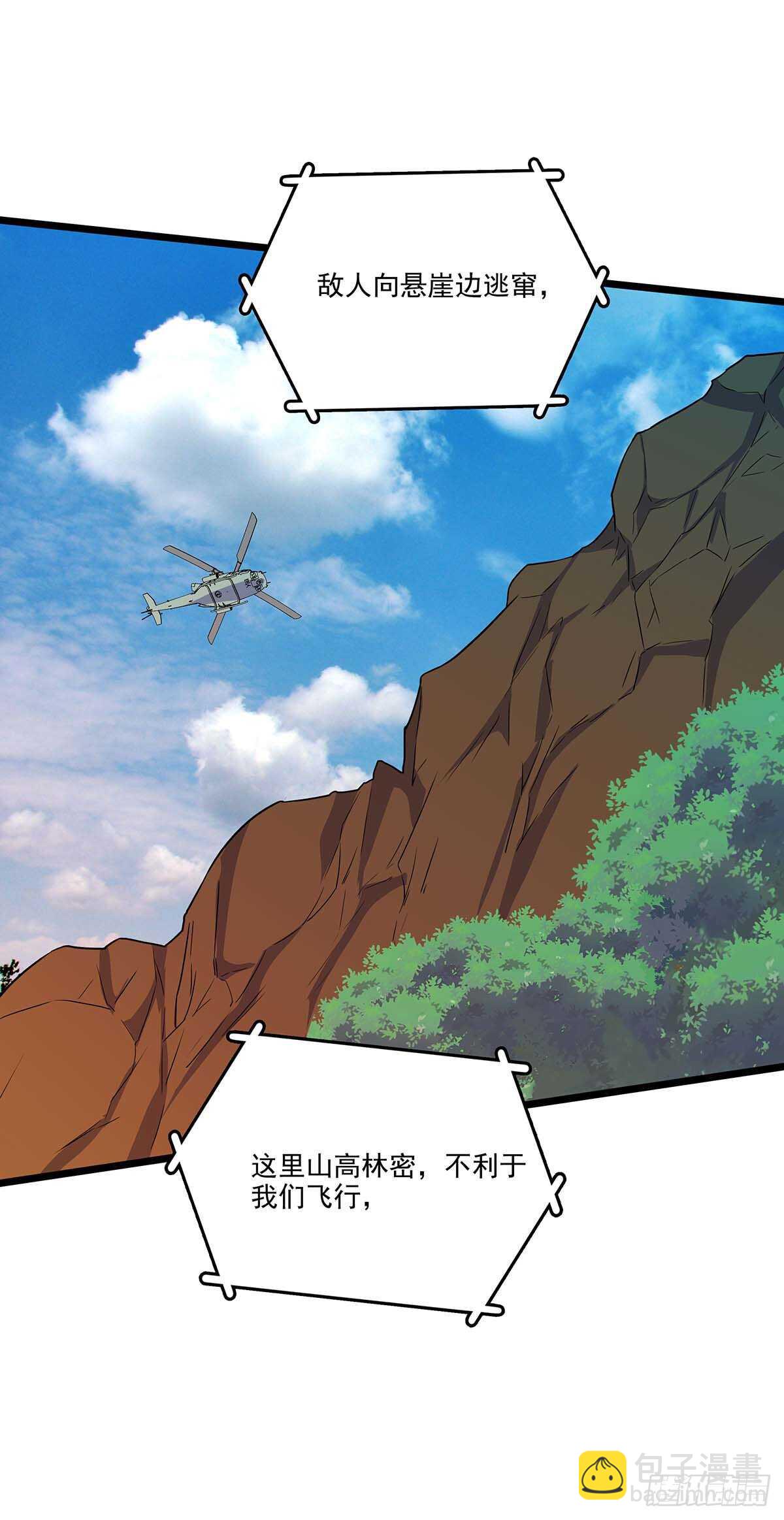 140 合作-第143话