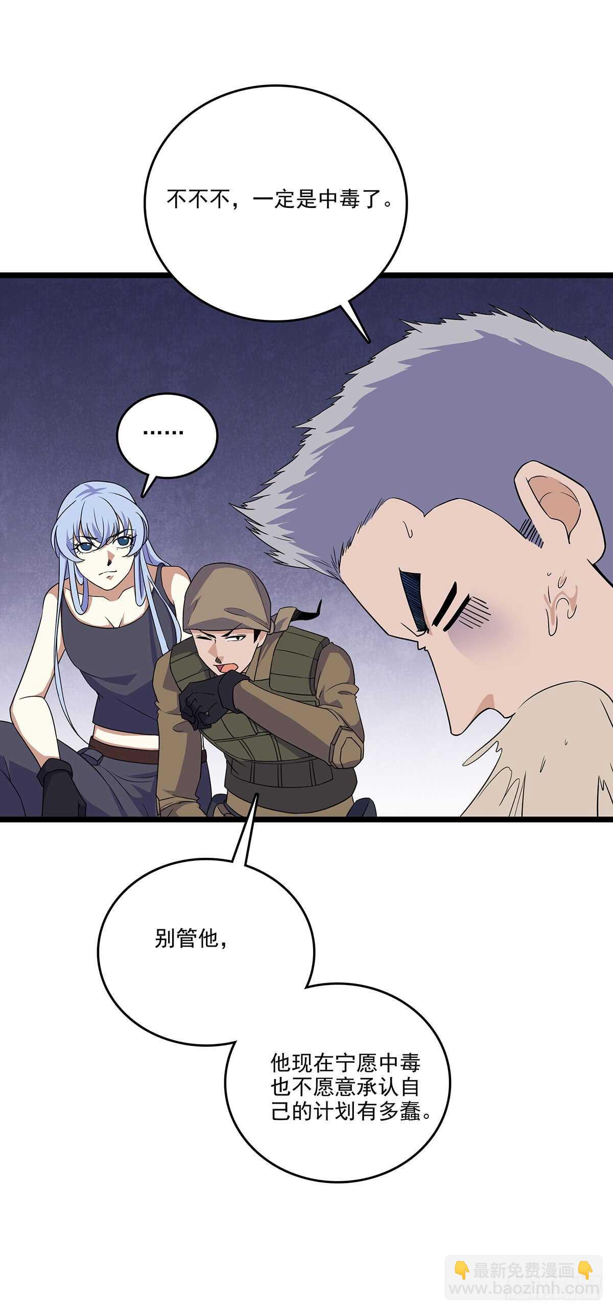 140 合作-第143话