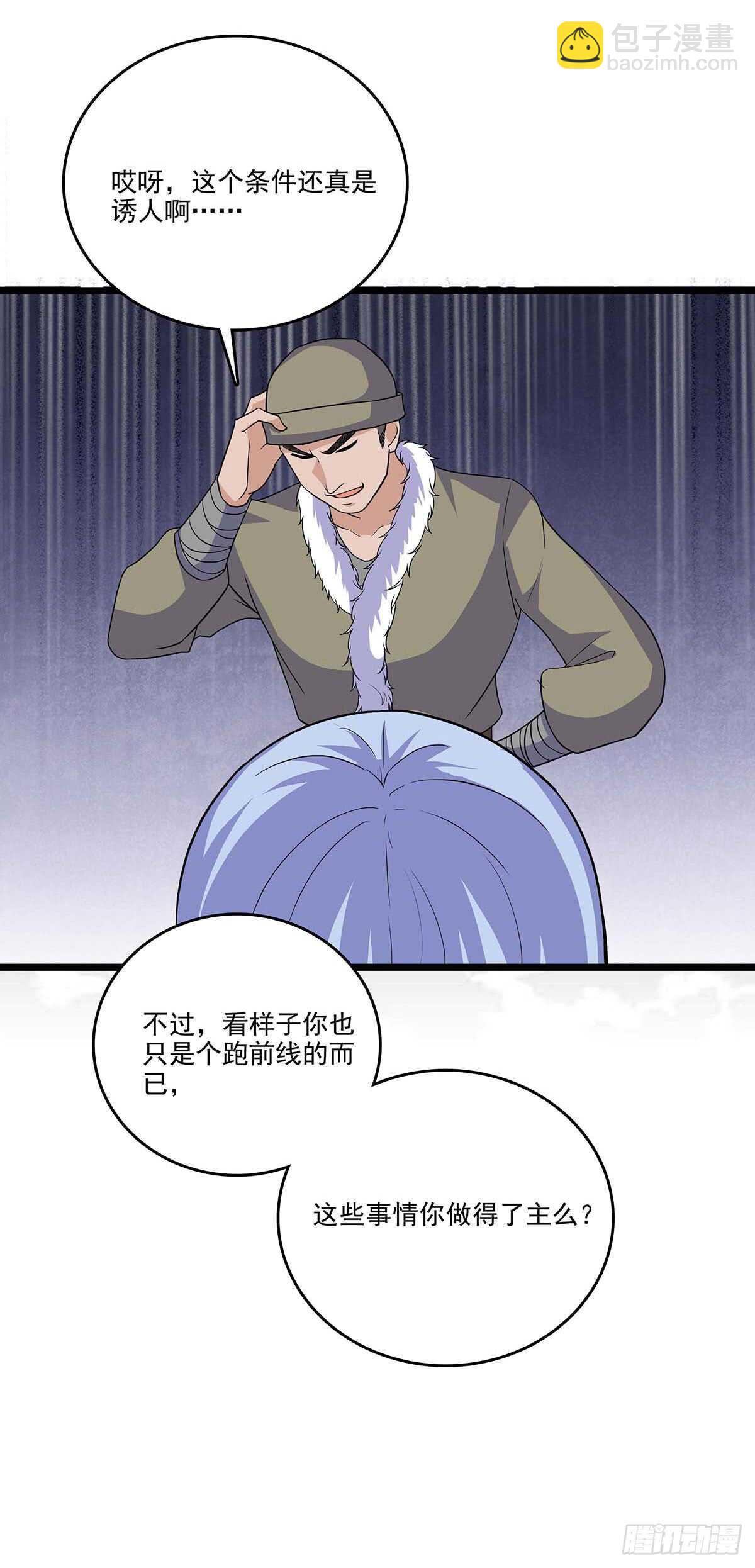 142 四面受敌-第145话