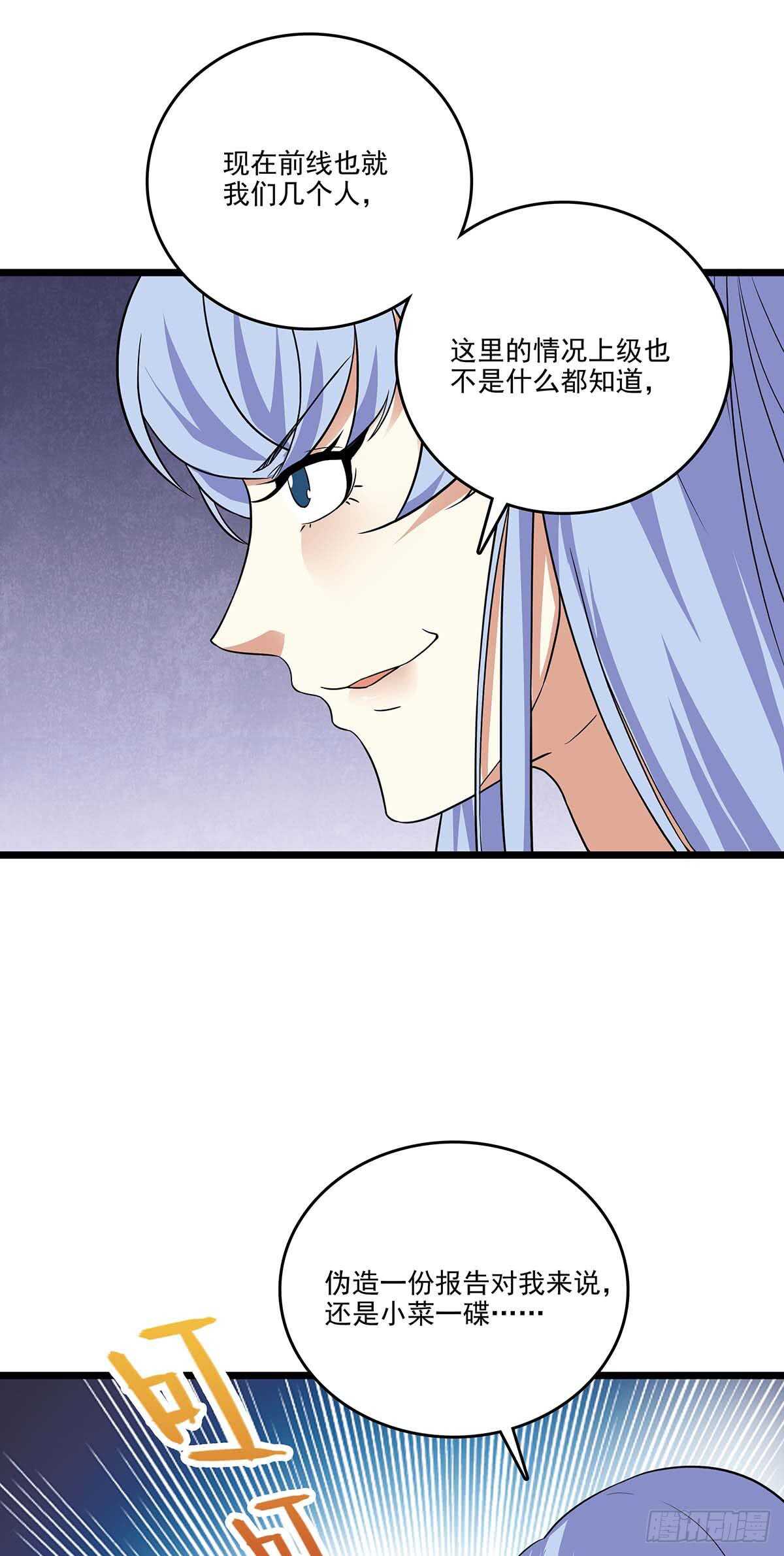 142 四面受敌-第145话