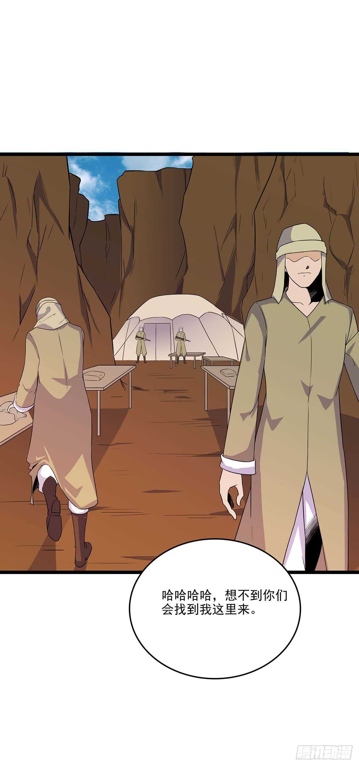 142 四面受敌-第145话