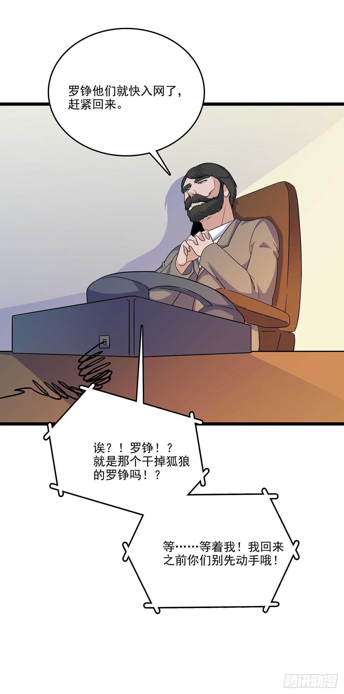 142 四面受敌-第145话