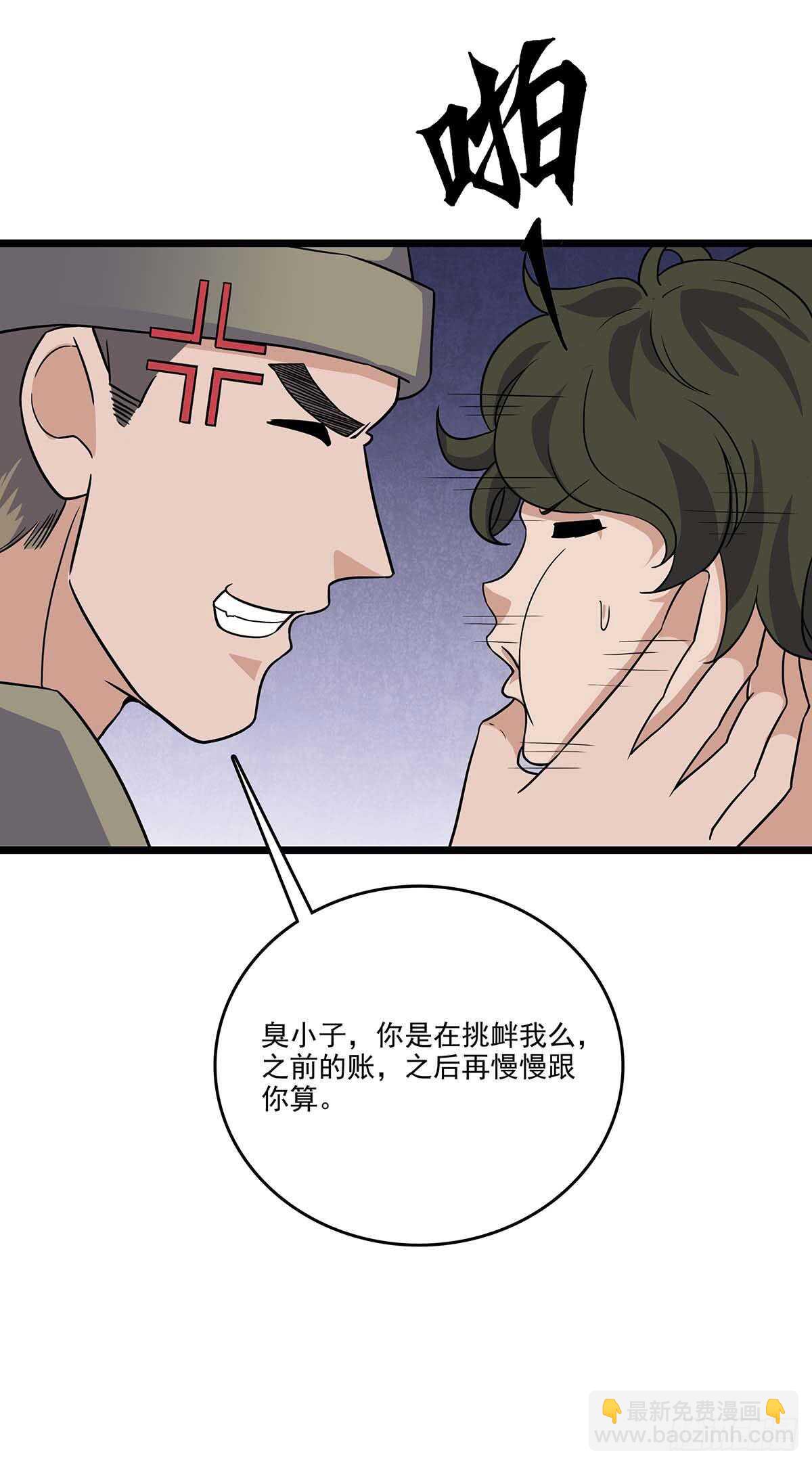 142 四面受敌-第145话