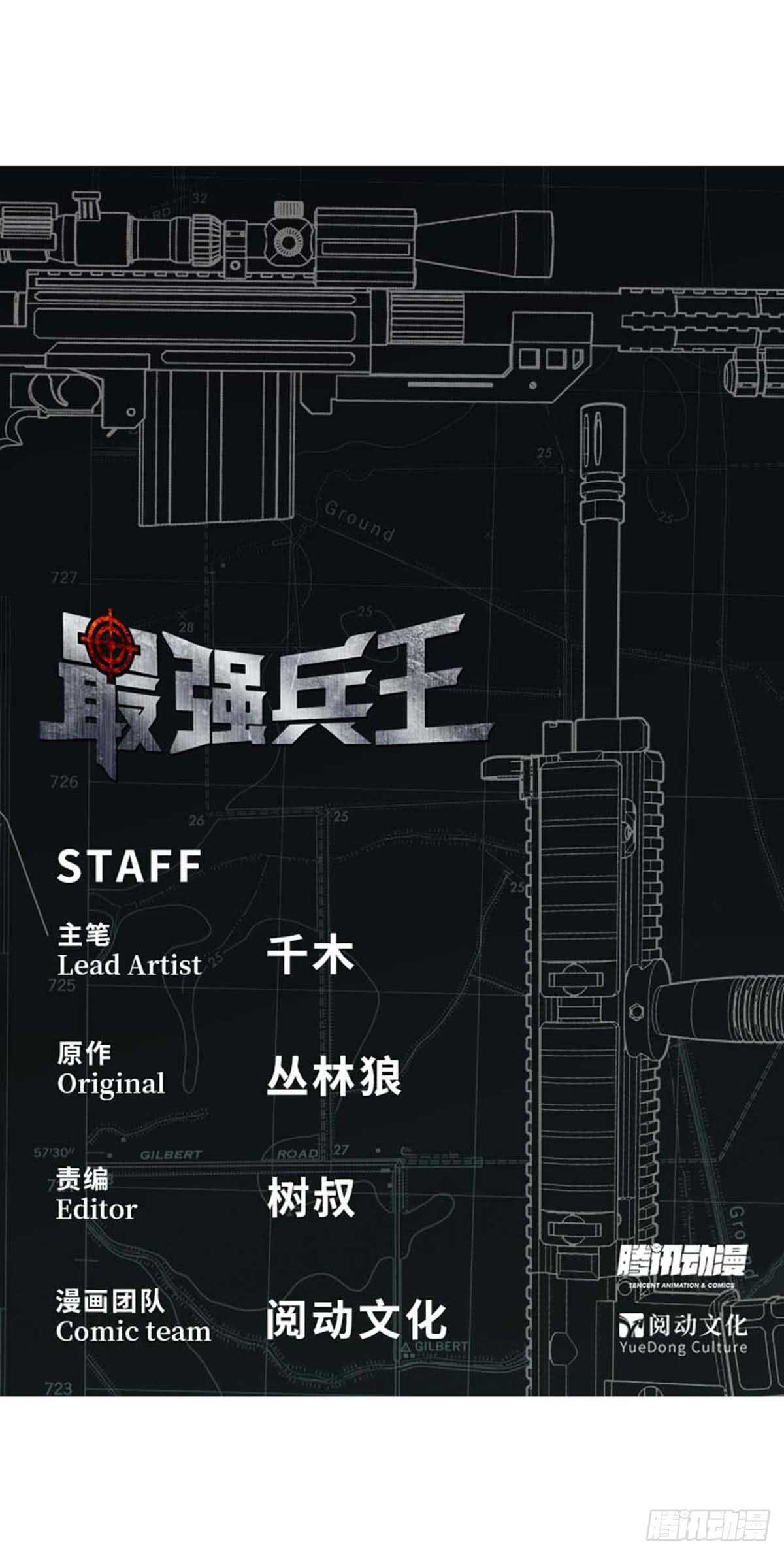 144 兵分两路-第147话