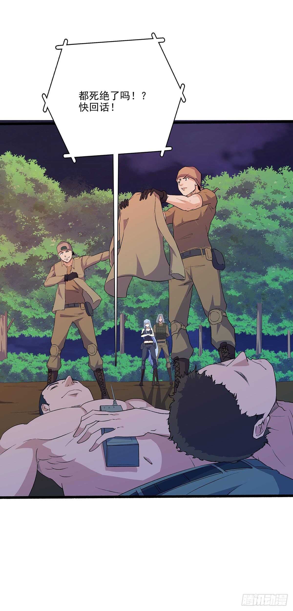 144 兵分两路-第147话