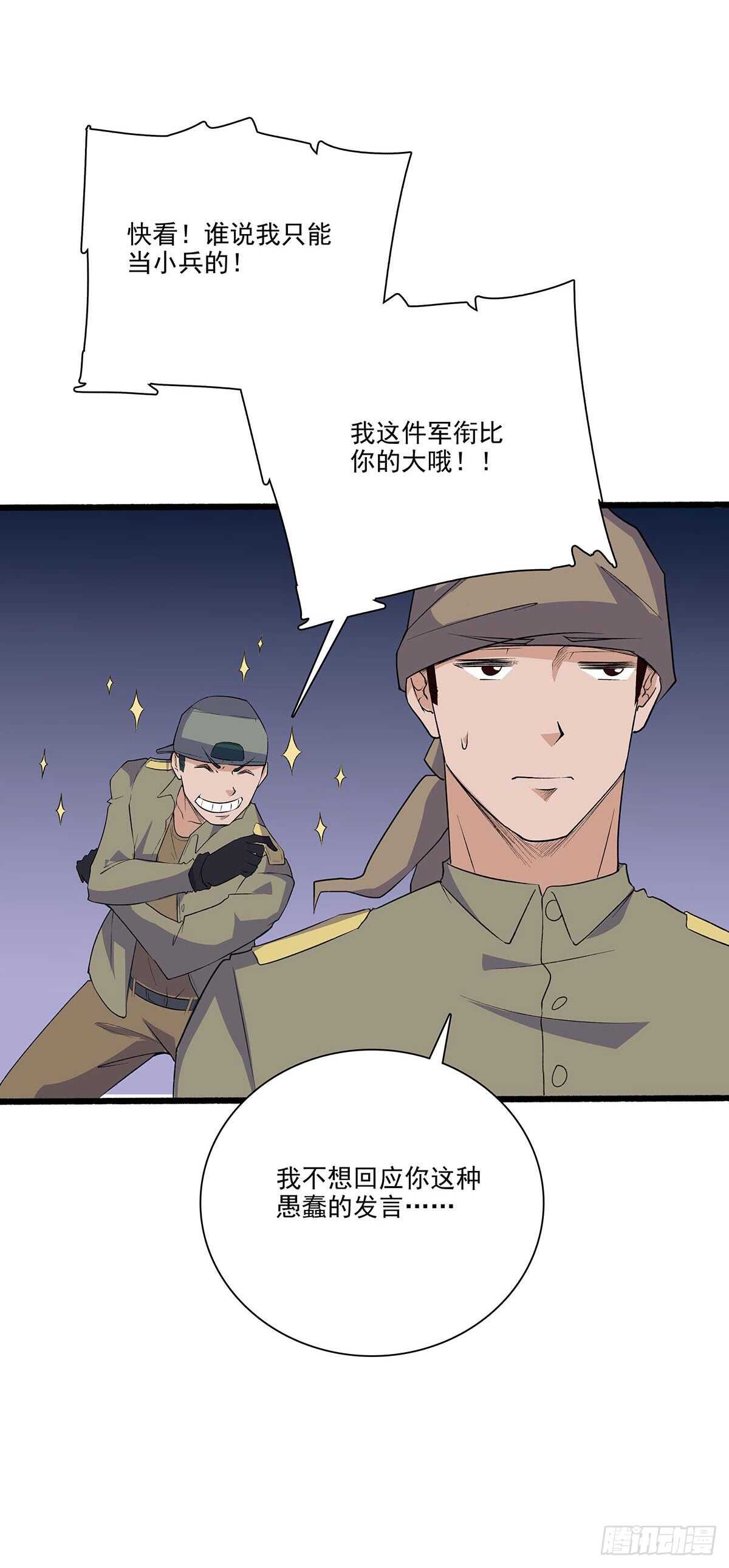 144 兵分两路-第147话