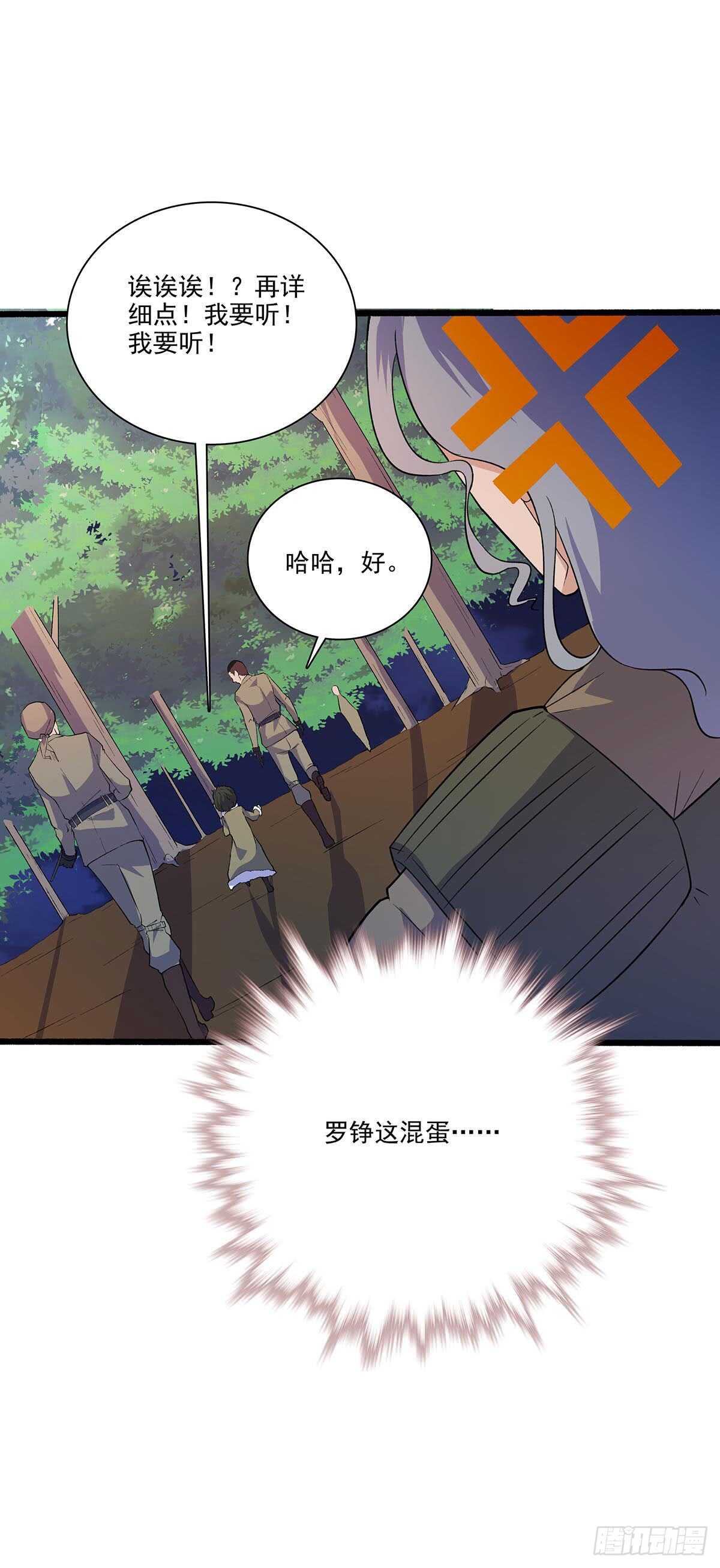 144 兵分两路-第147话