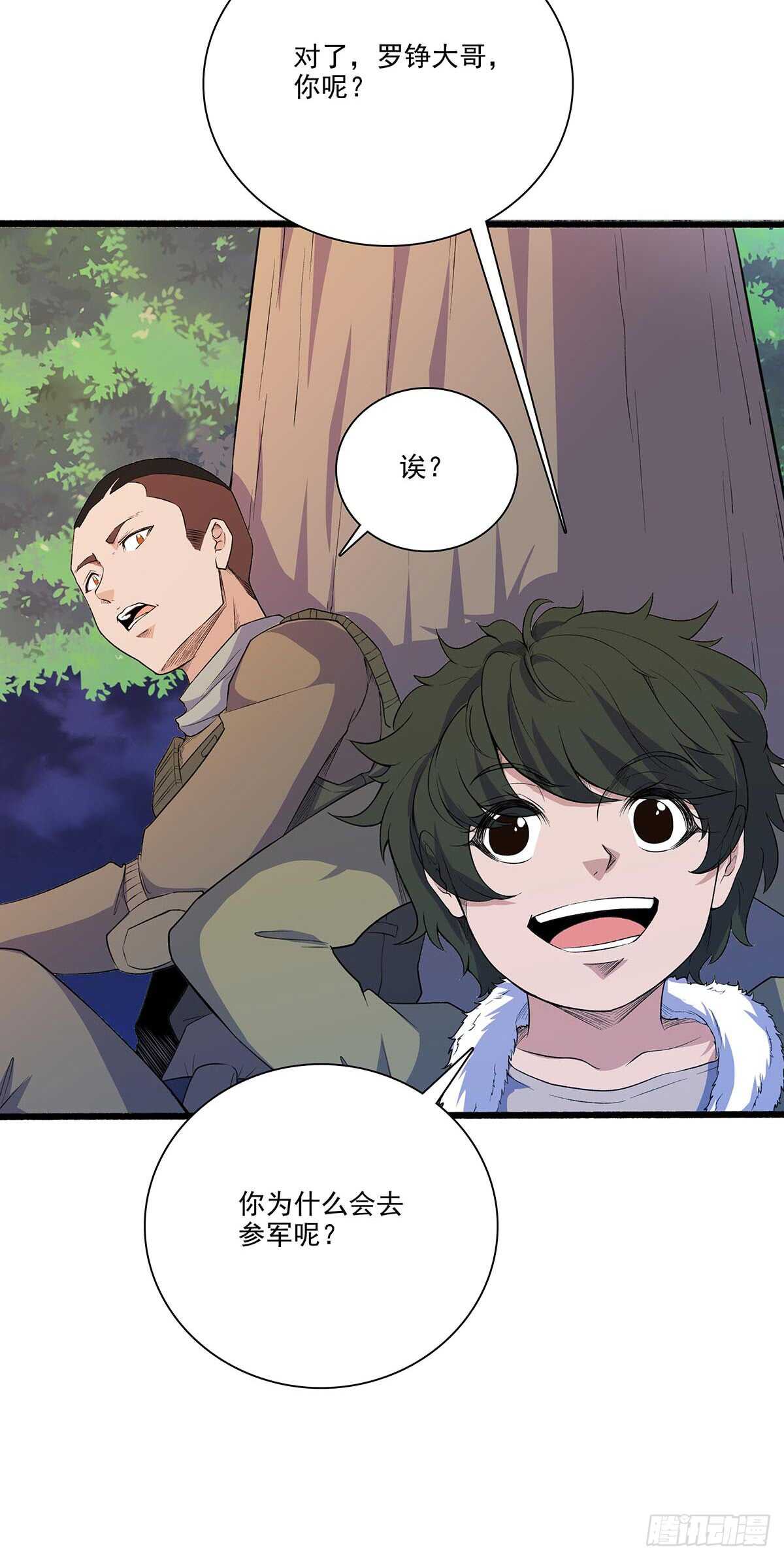 144 兵分两路-第147话