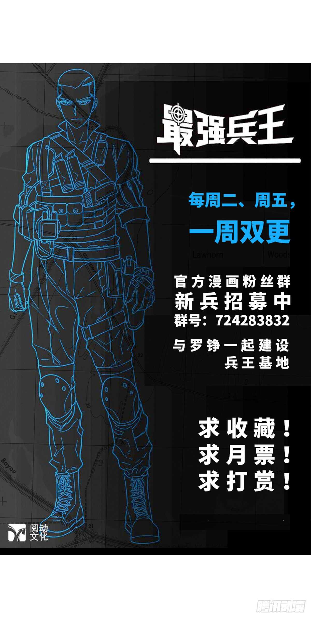 144 兵分两路-第147话