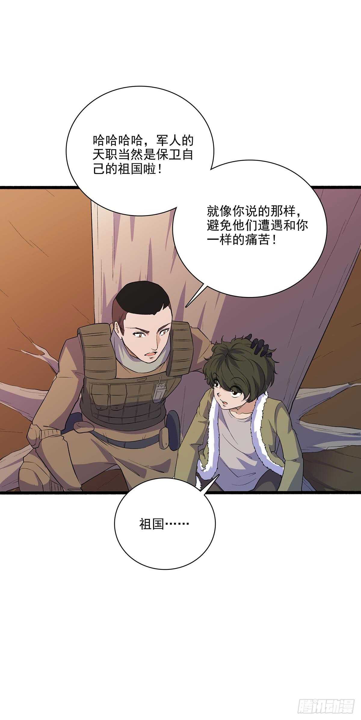 144 兵分两路-第147话