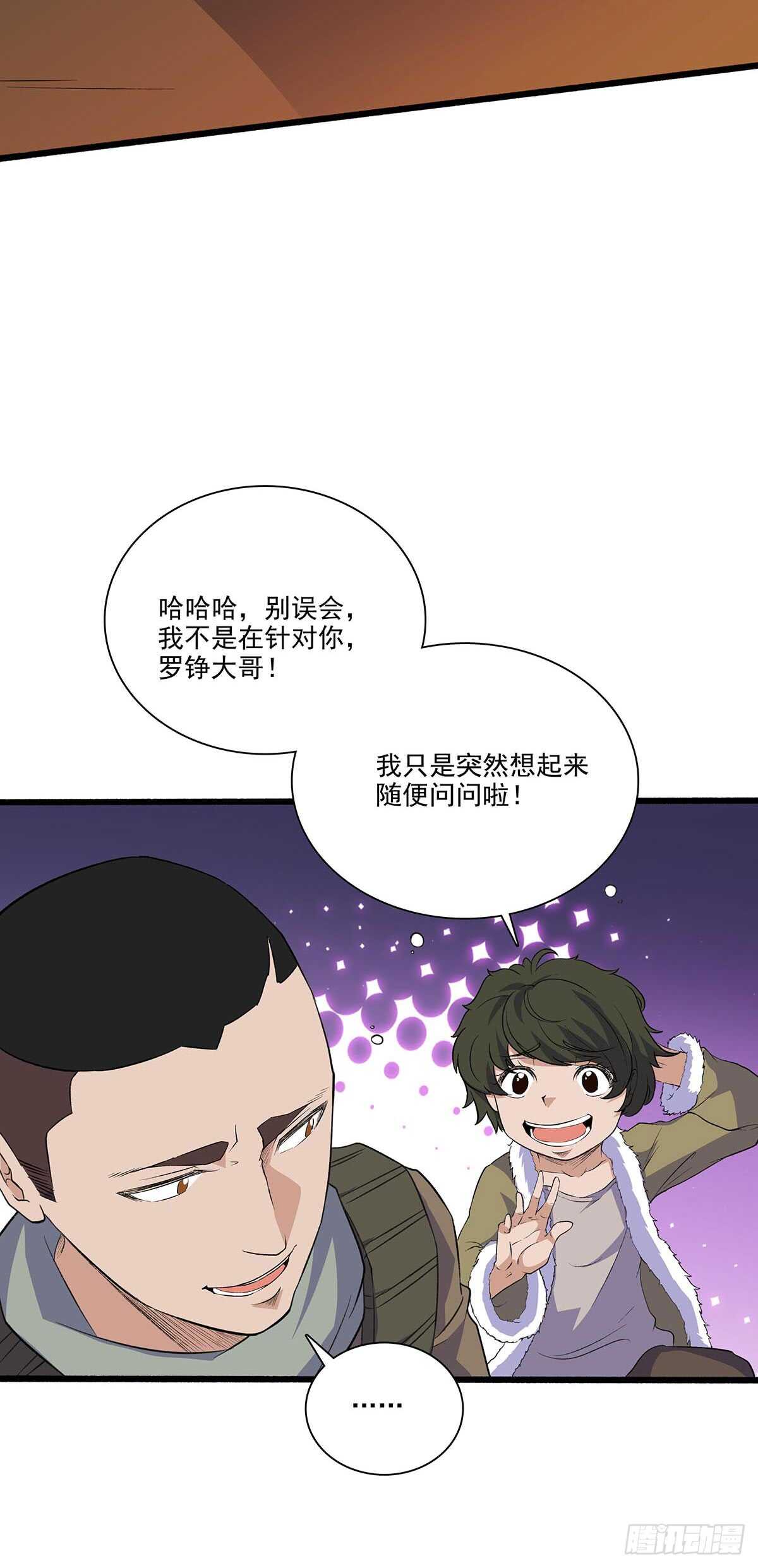 144 兵分两路-第147话