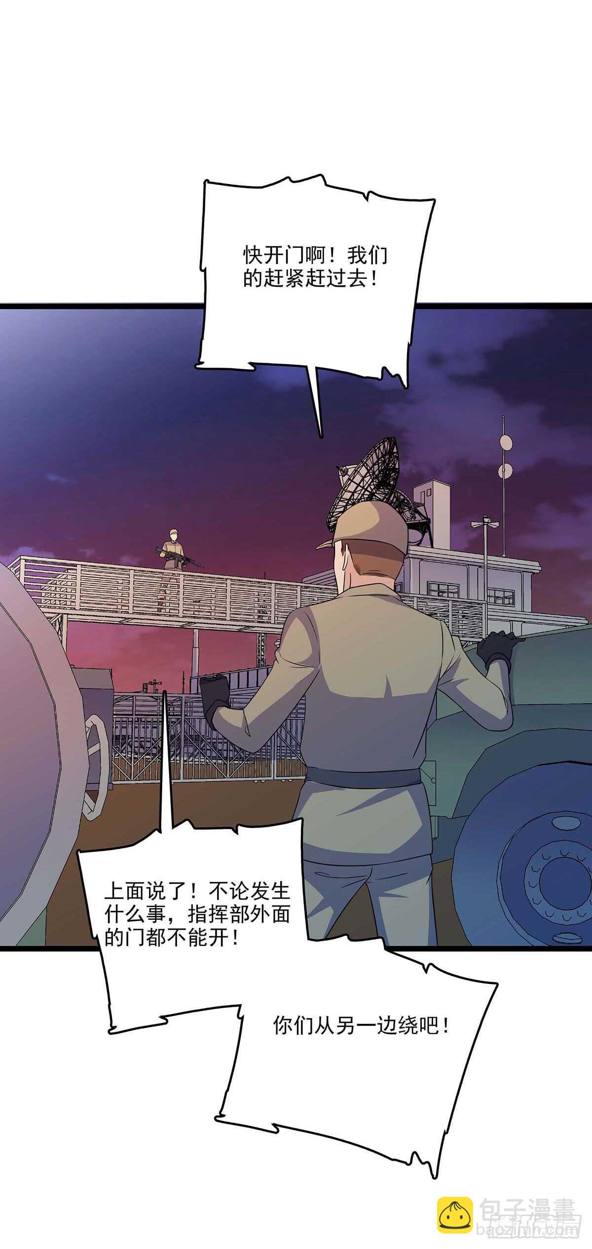 146 深入敌穴-第149话