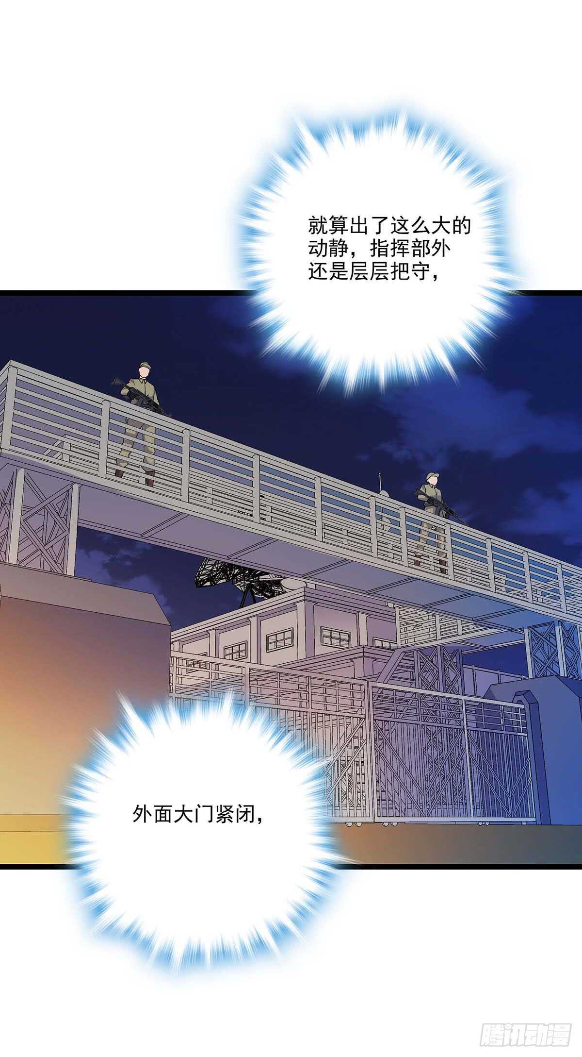 146 深入敌穴-第149话