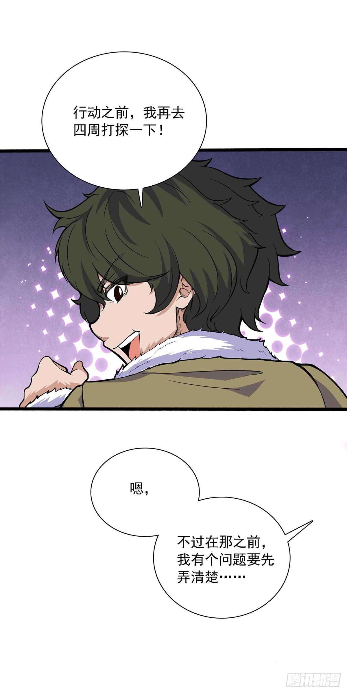 150 狼王-第153话