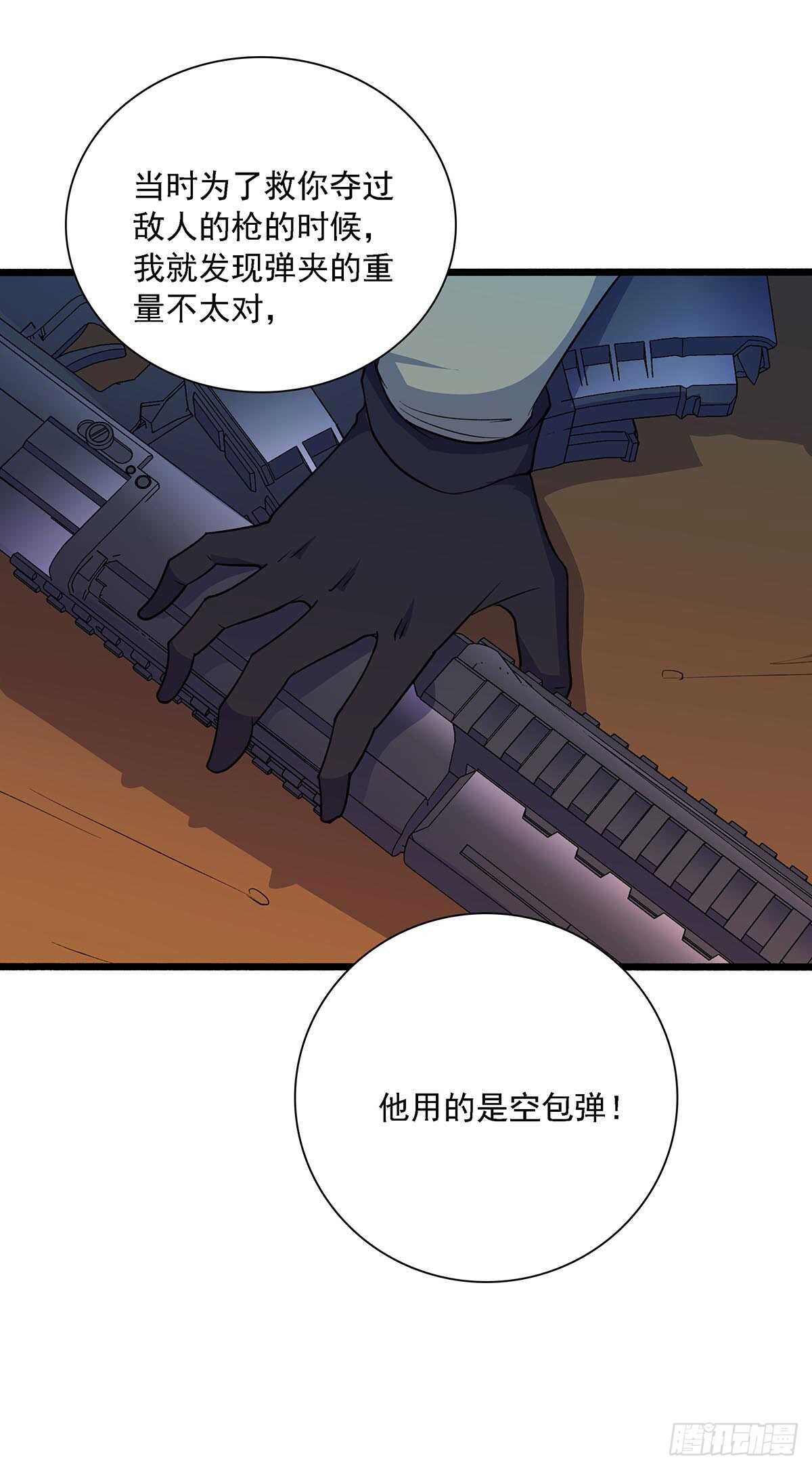 150 狼王-第153话