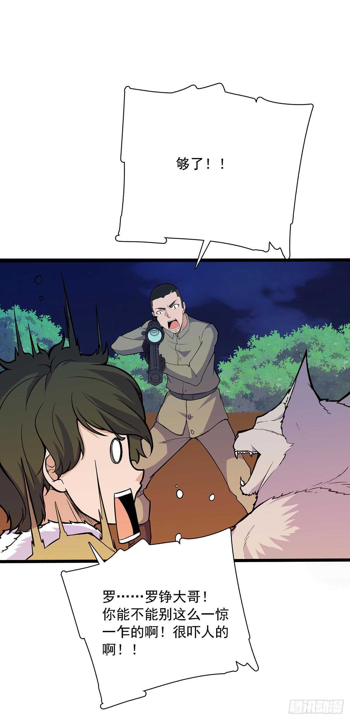 150 狼王-第153话