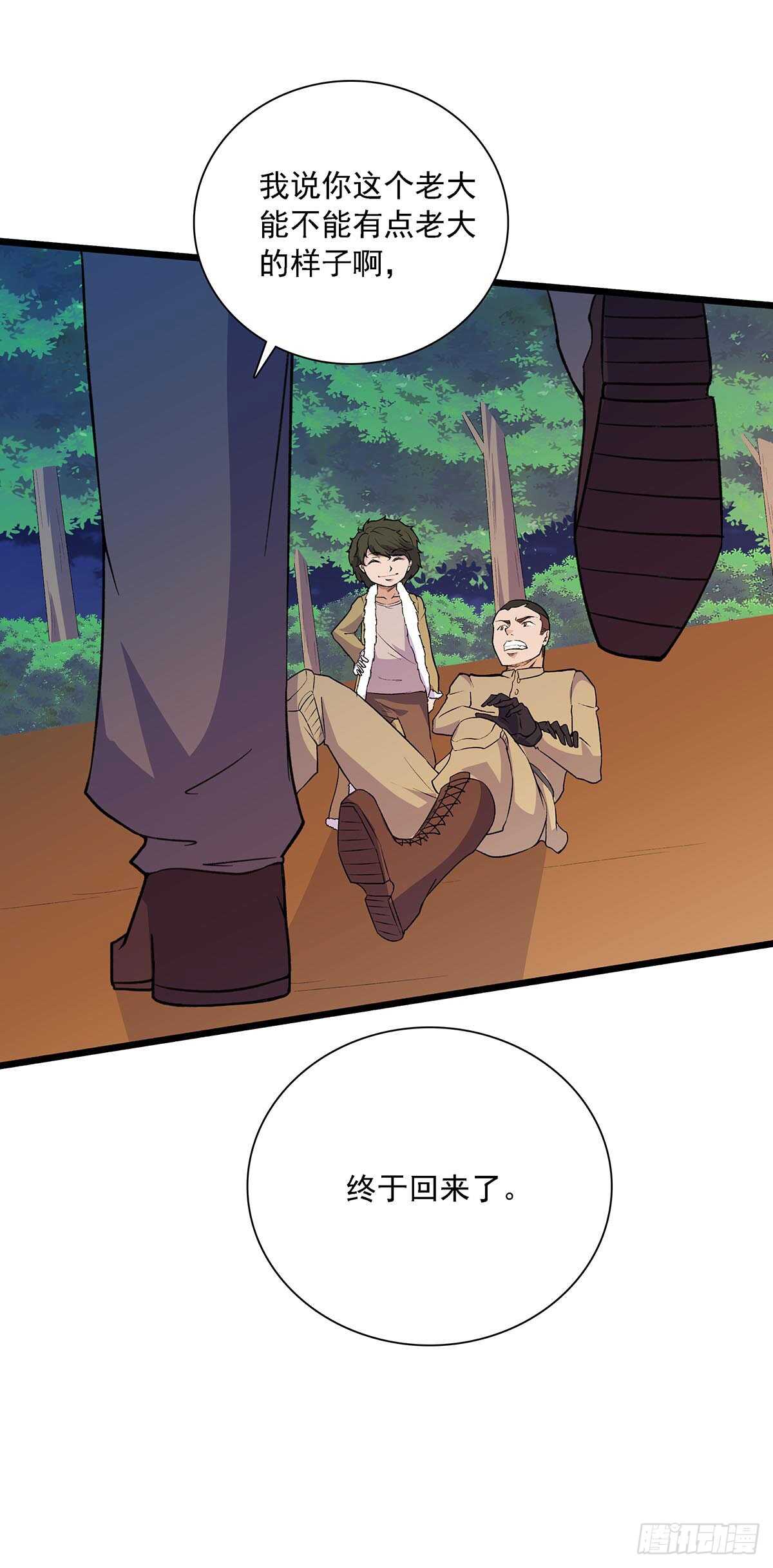 150 狼王-第153话