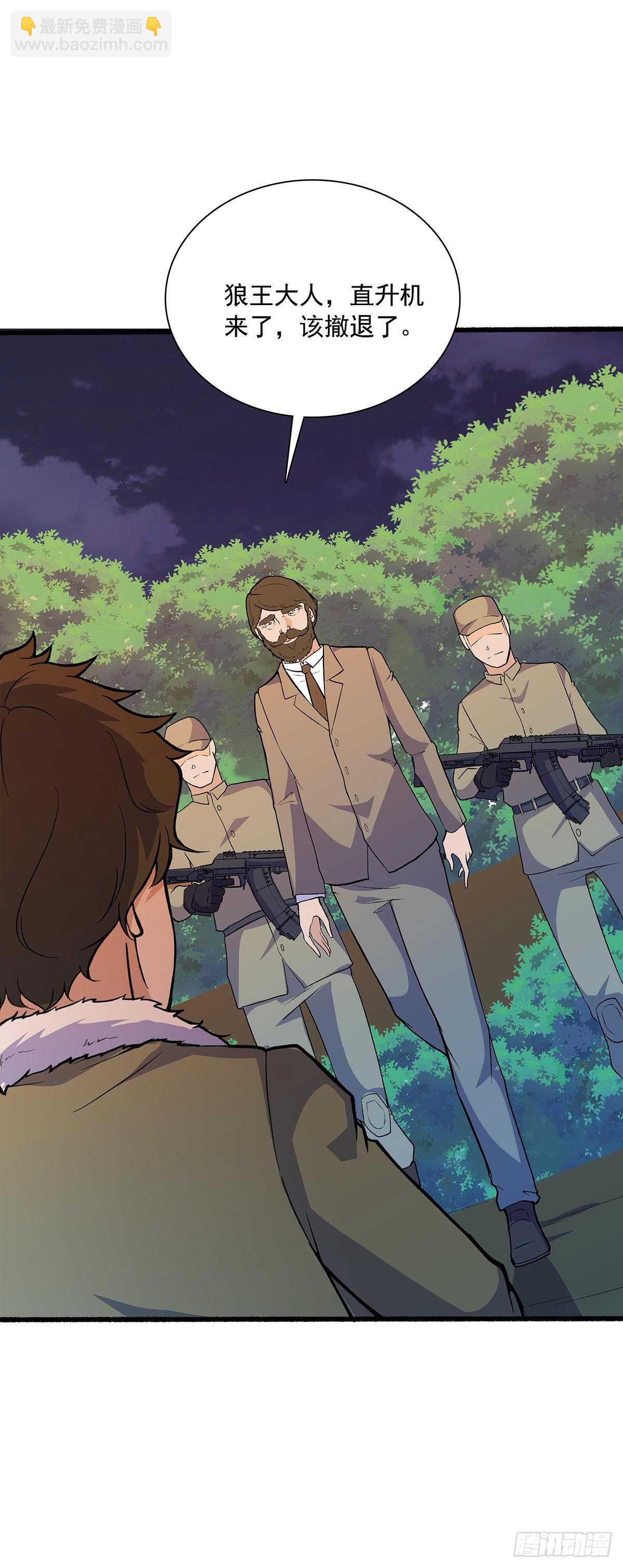 150 狼王-第153话