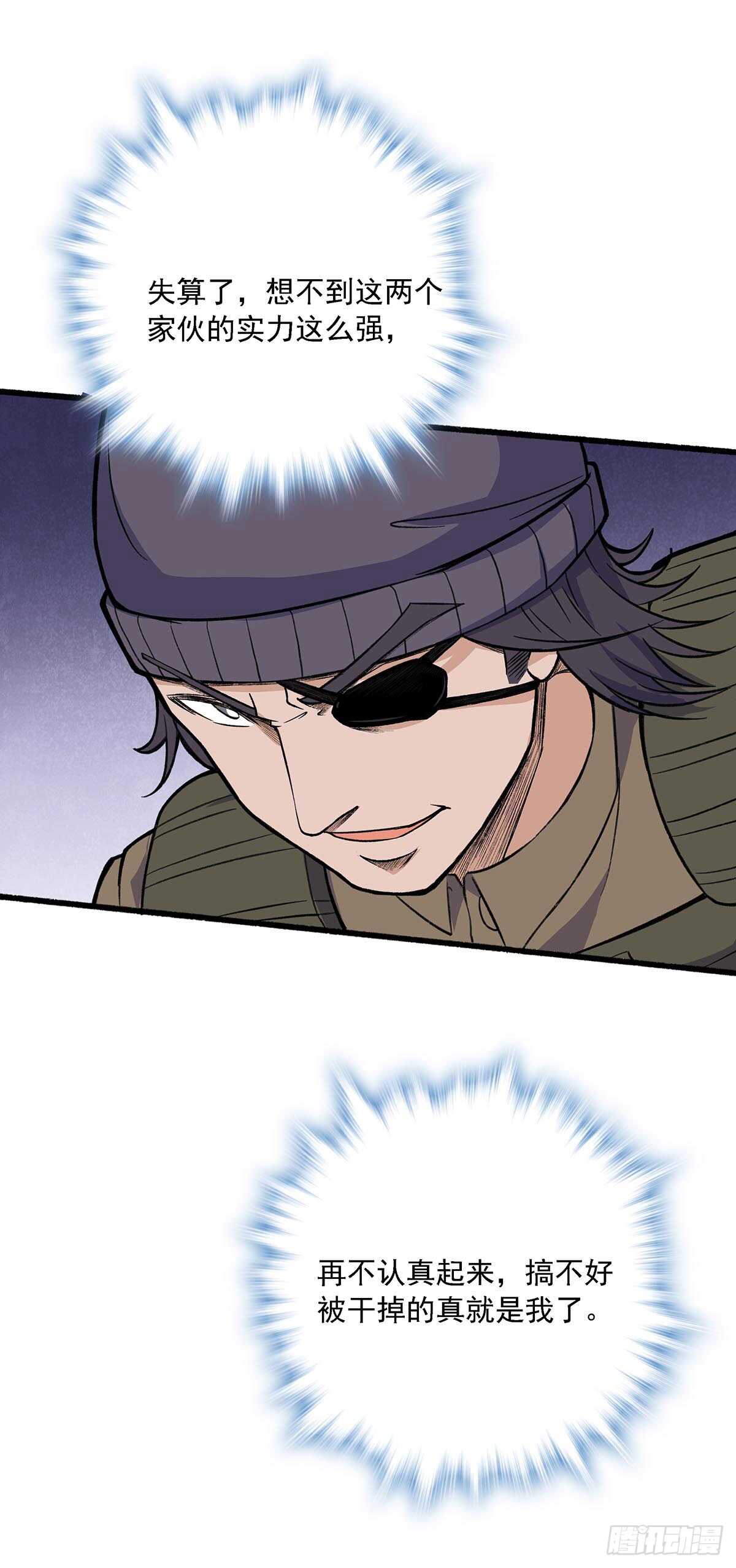 150 狼王-第153话