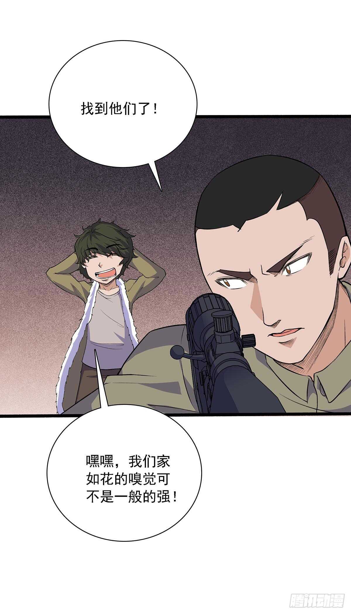 150 狼王-第153话