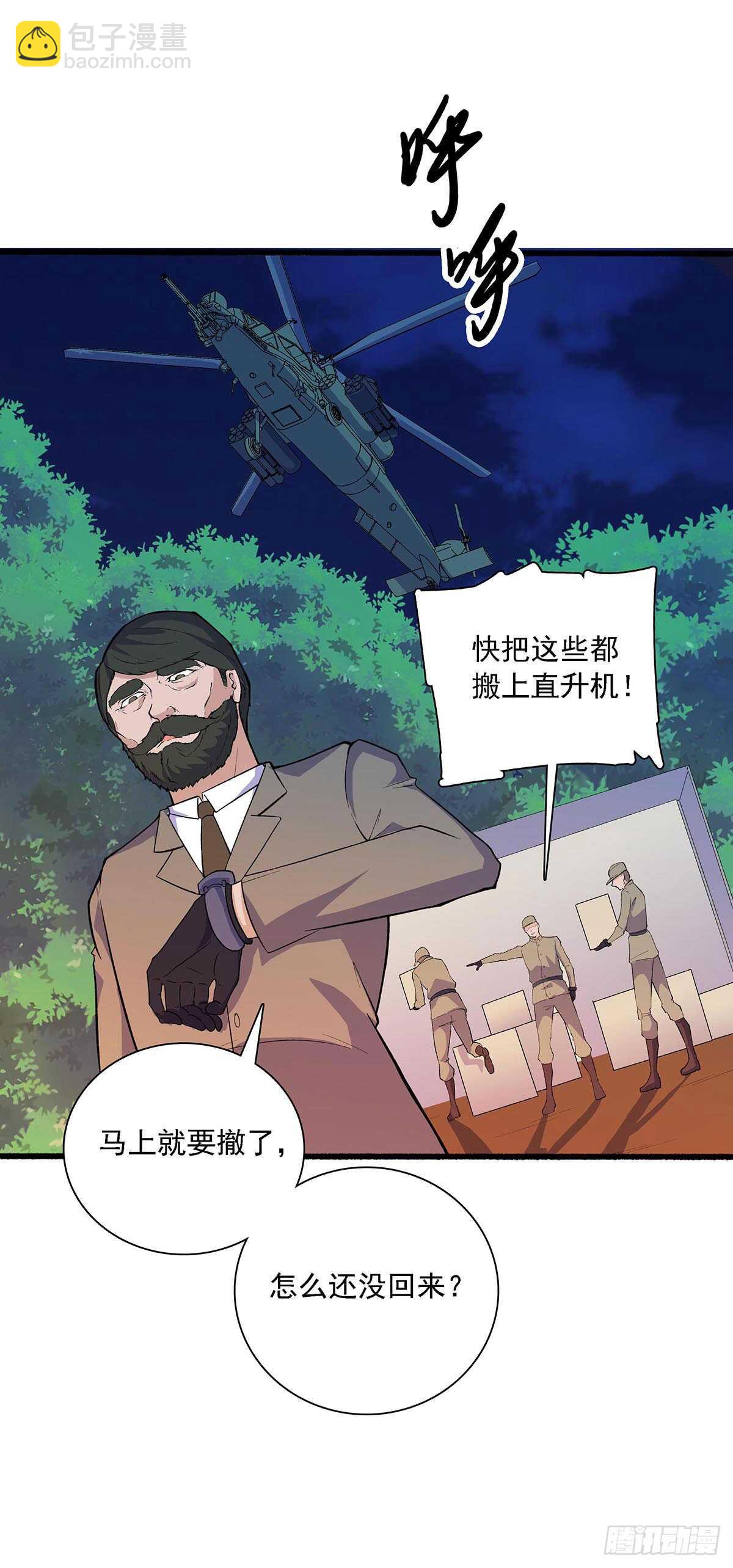 最強兵王 - 152 新世界 - 4