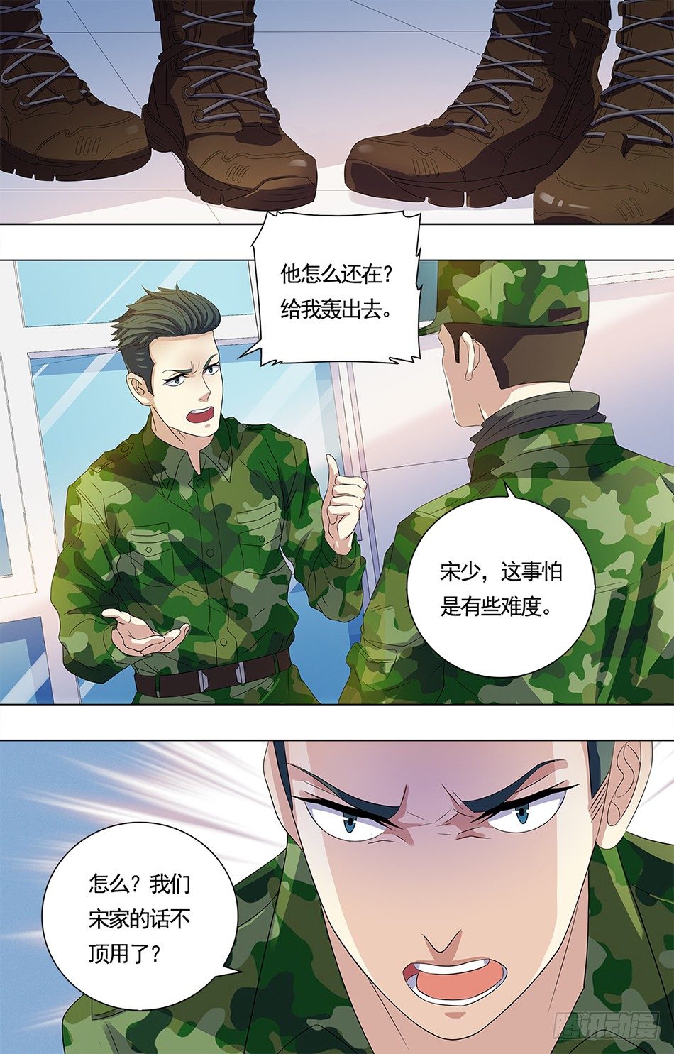 最強兵王 - 17 陰毒宋陽 - 3