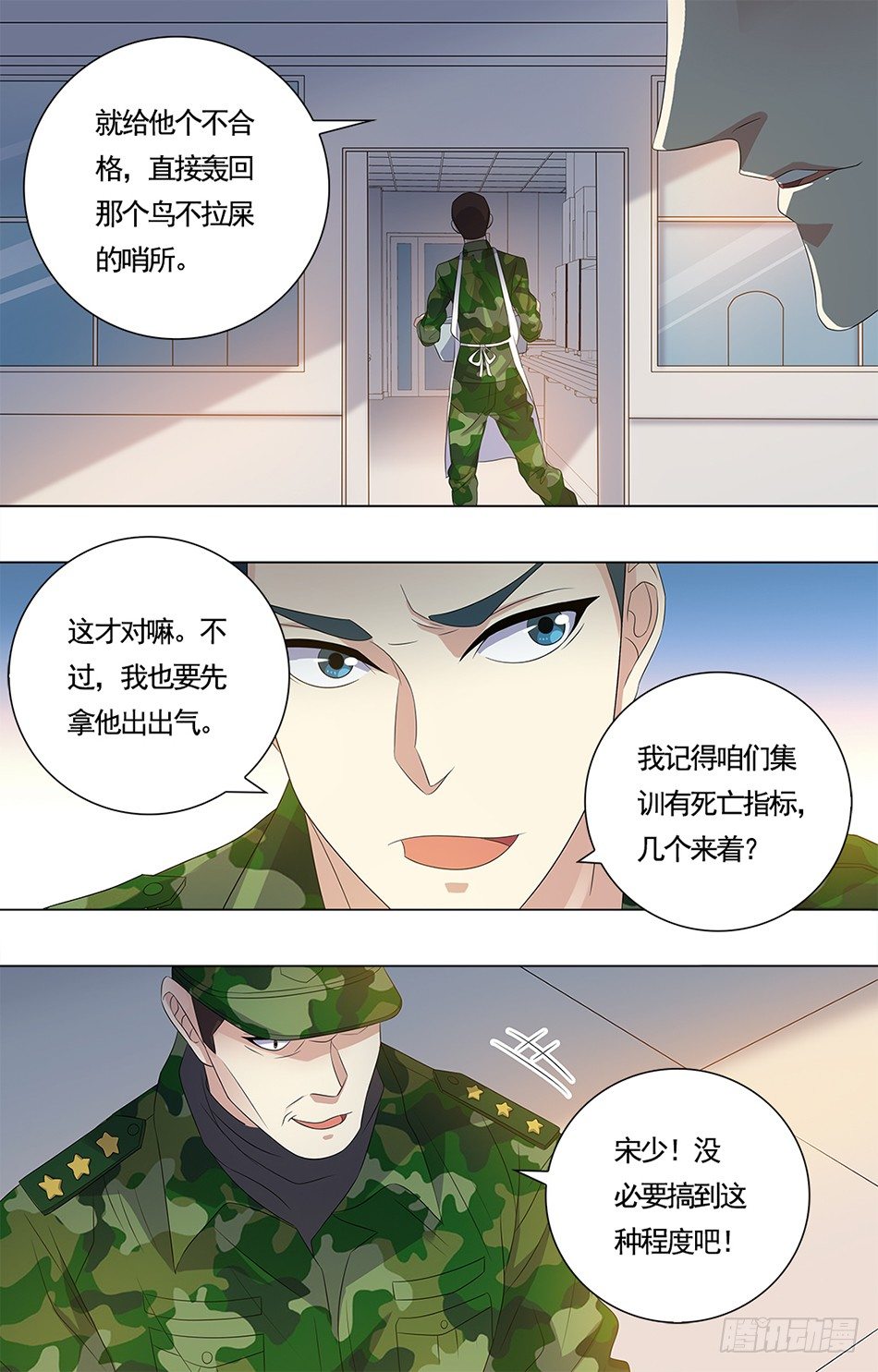 17 阴毒宋阳-第17话