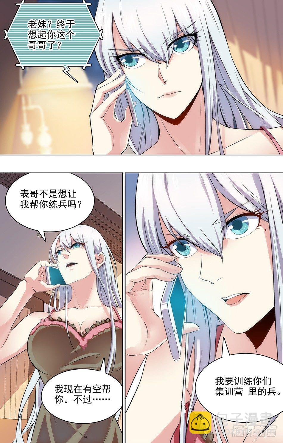 19 蓝雪的主意-第19话