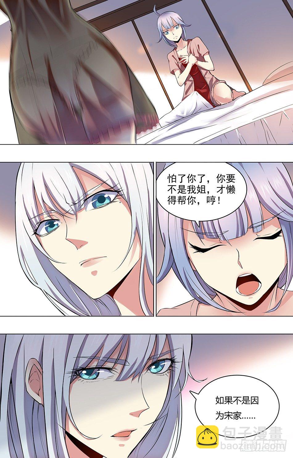 19 蓝雪的主意-第19话