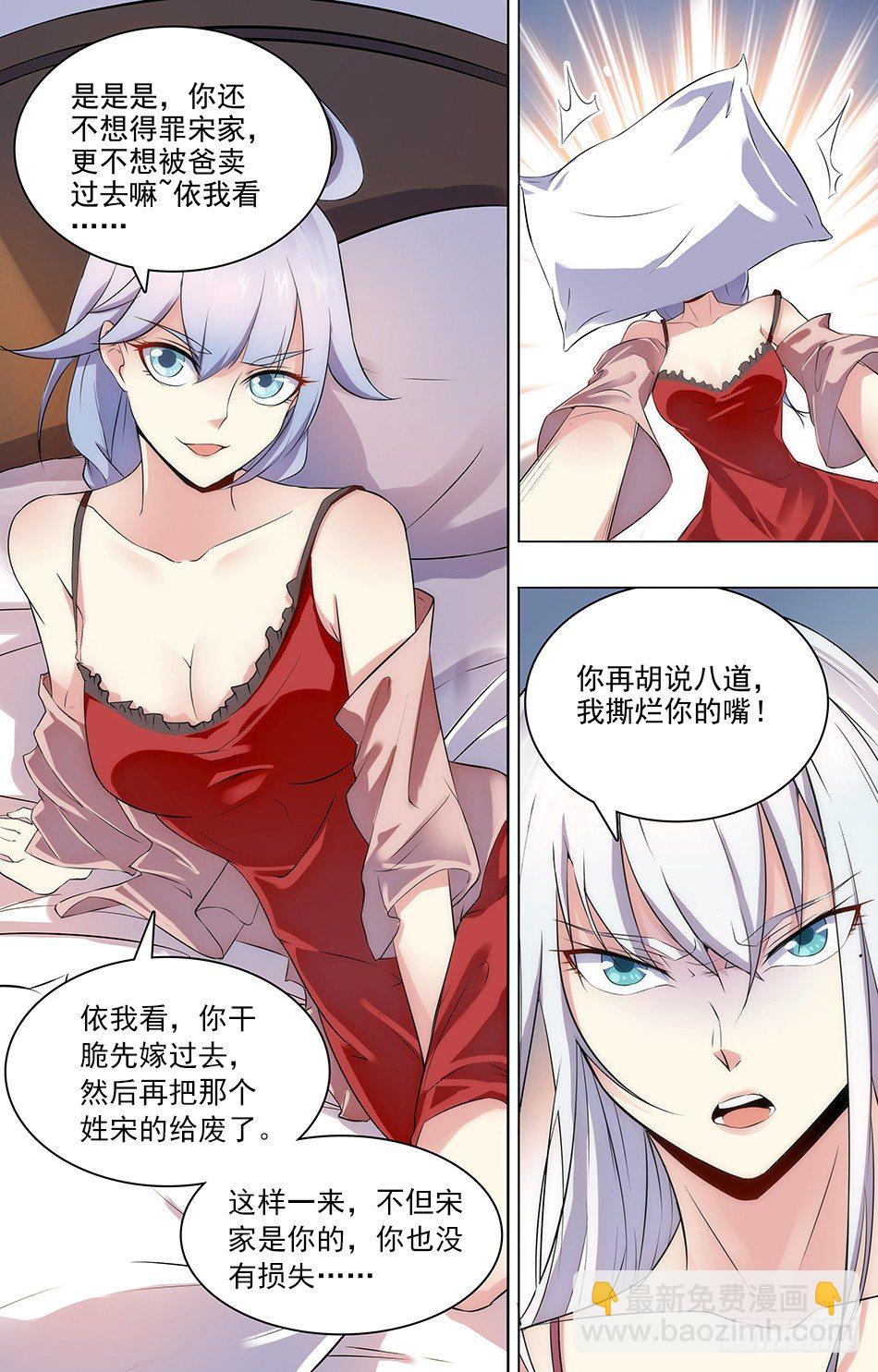 19 蓝雪的主意-第19话