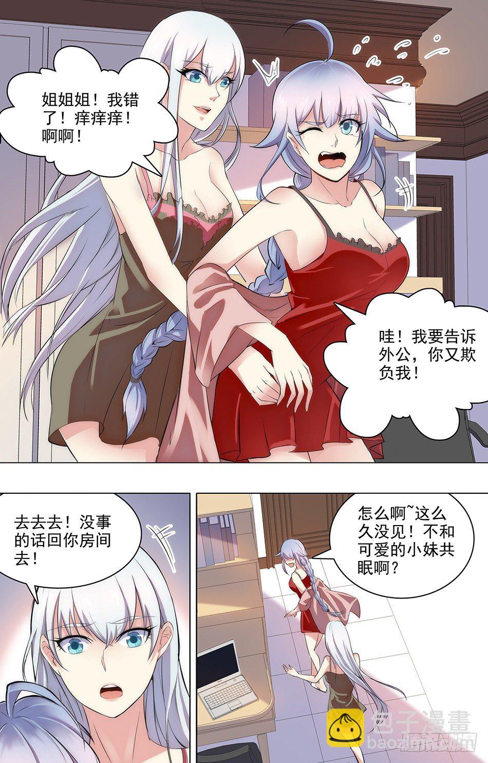 19 蓝雪的主意-第19话