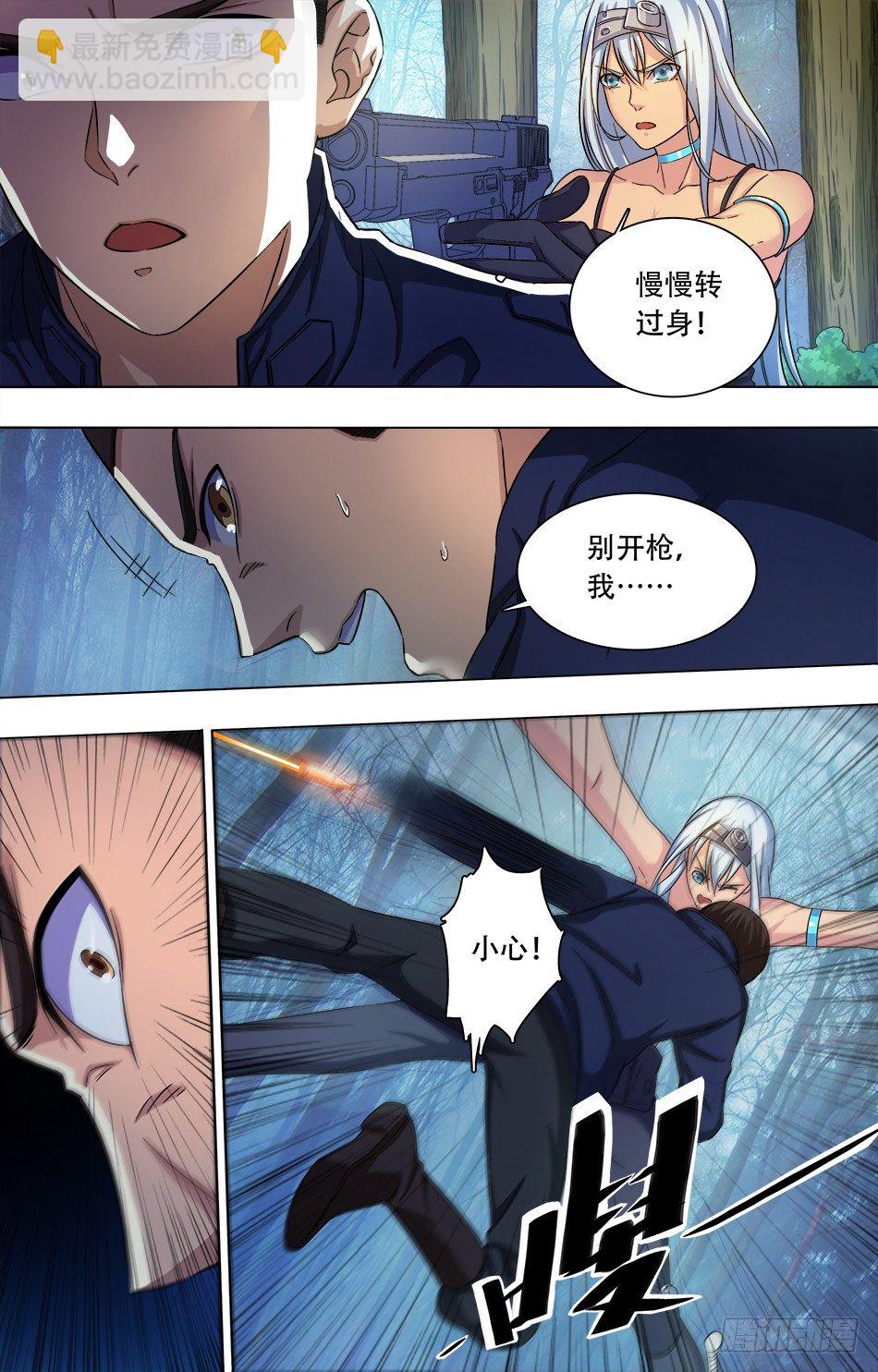 03 激战负伤-第3话