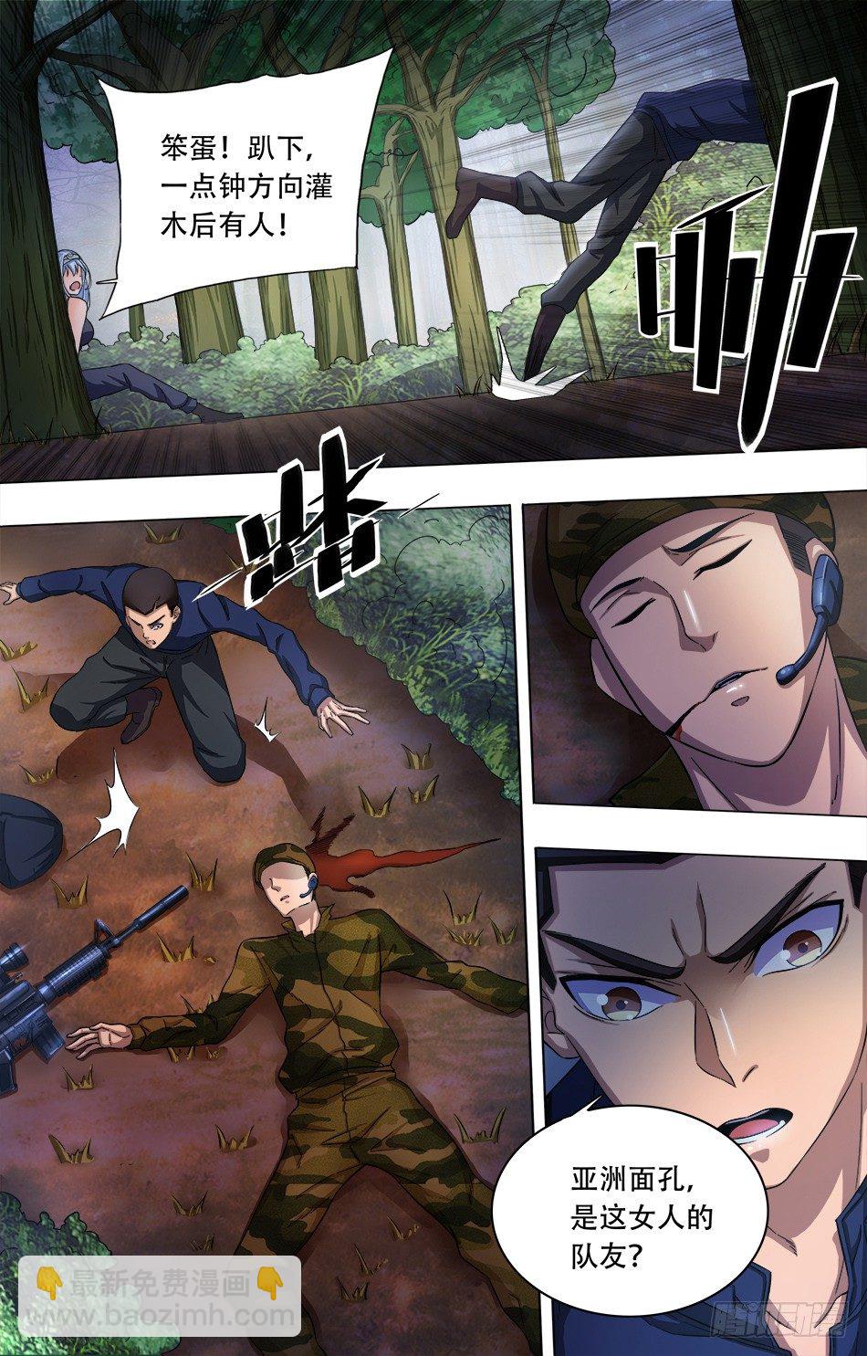 03 激战负伤-第3话