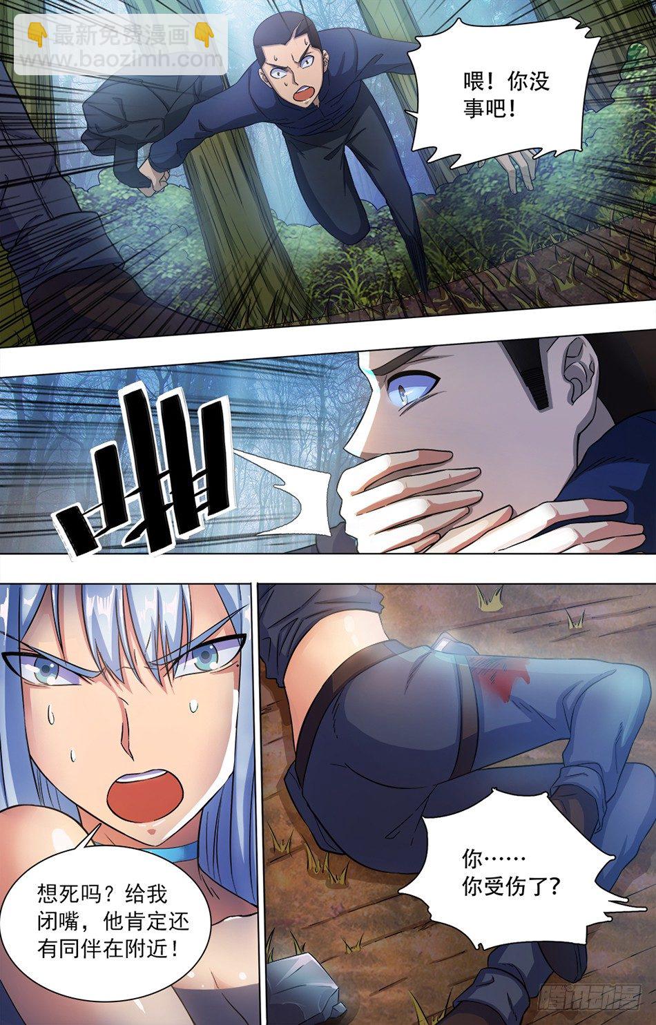 03 激战负伤-第3话