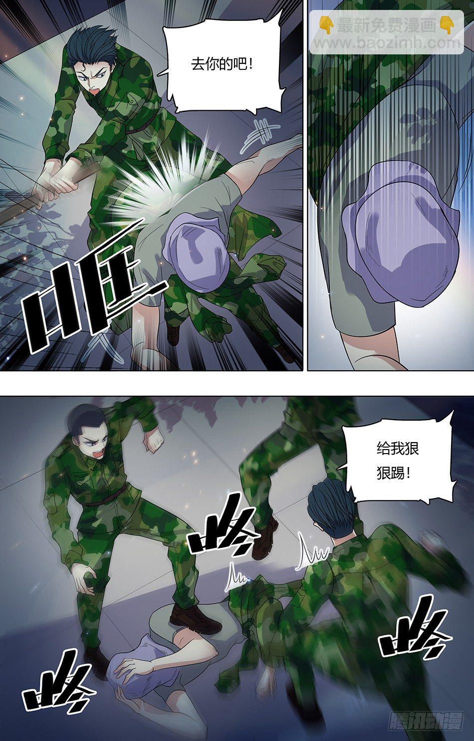 21 惨遭毒手-第21话