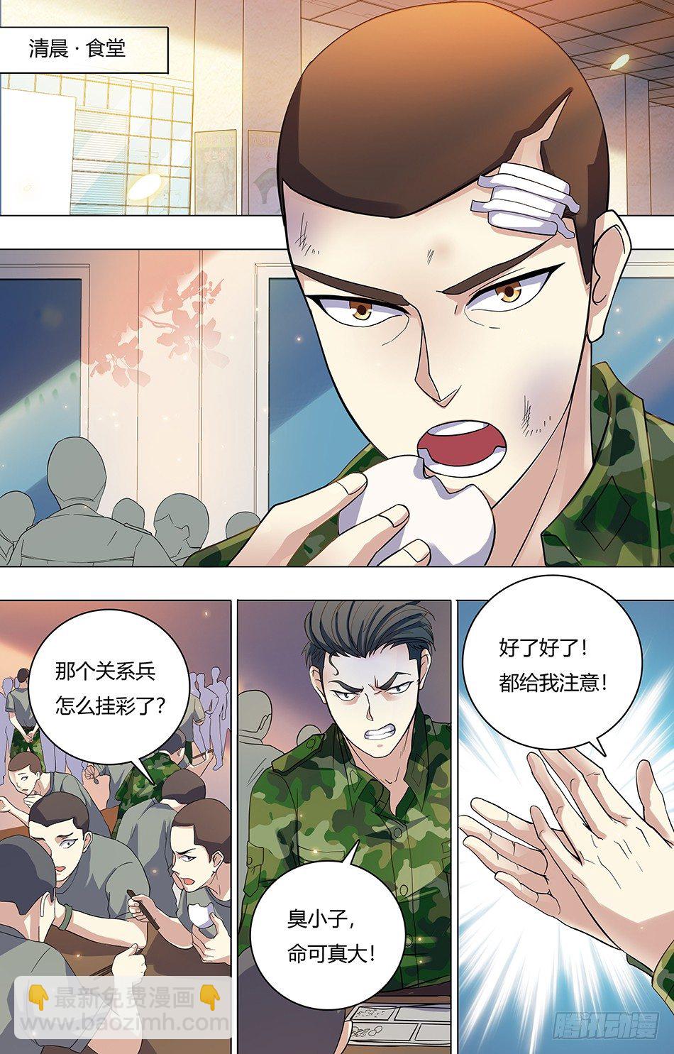 21 惨遭毒手-第21话