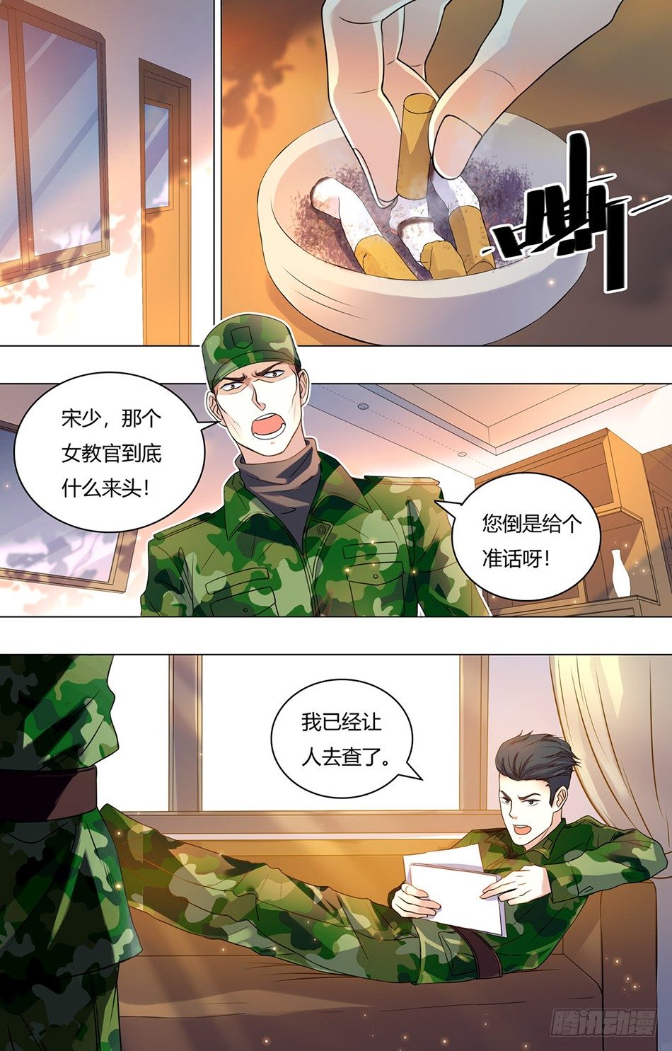 最強兵王 - 23 陰謀 - 1