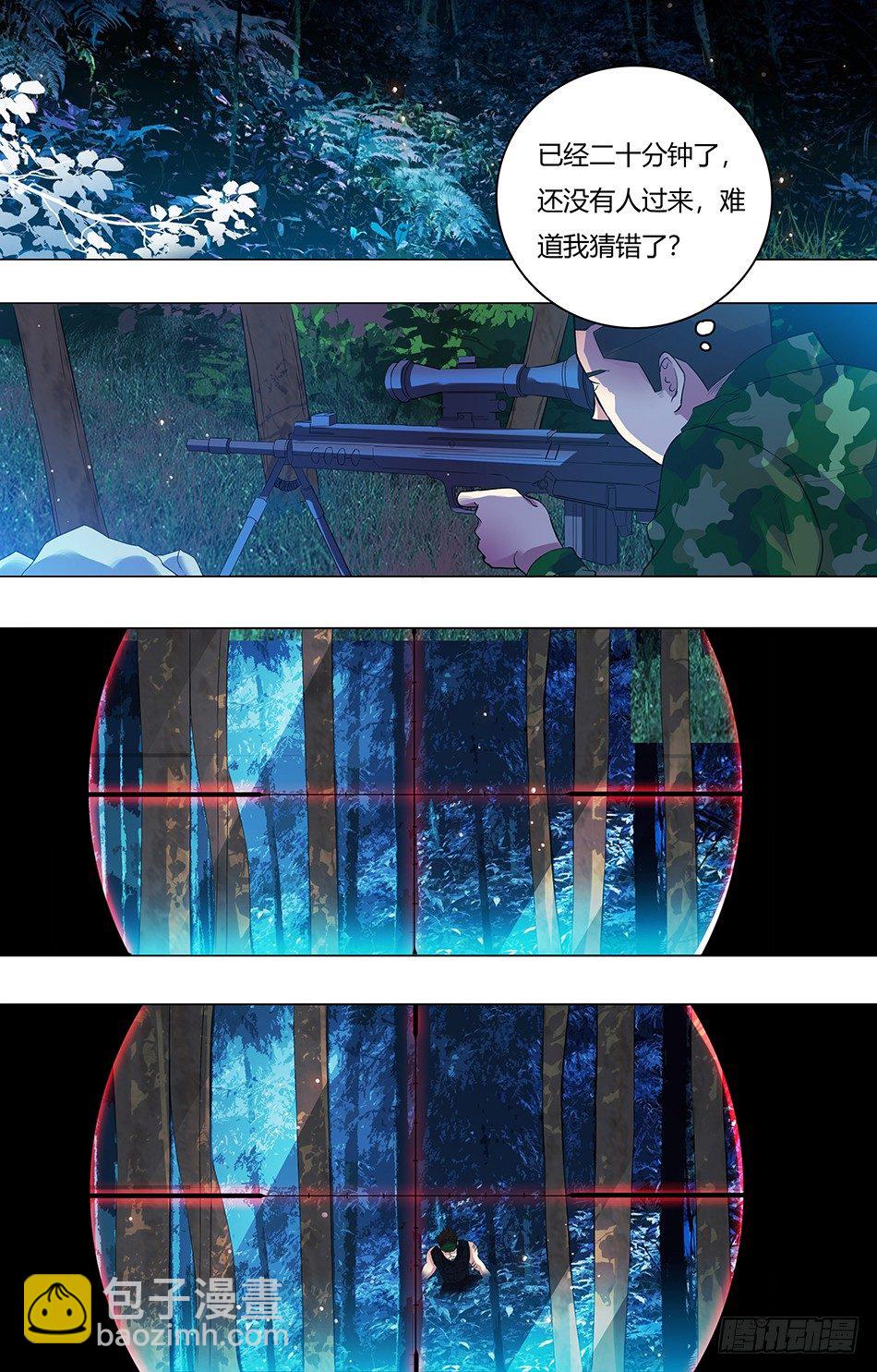 25 联手伏击-第25话