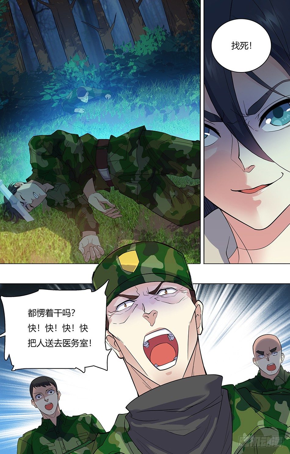 25 联手伏击-第25话