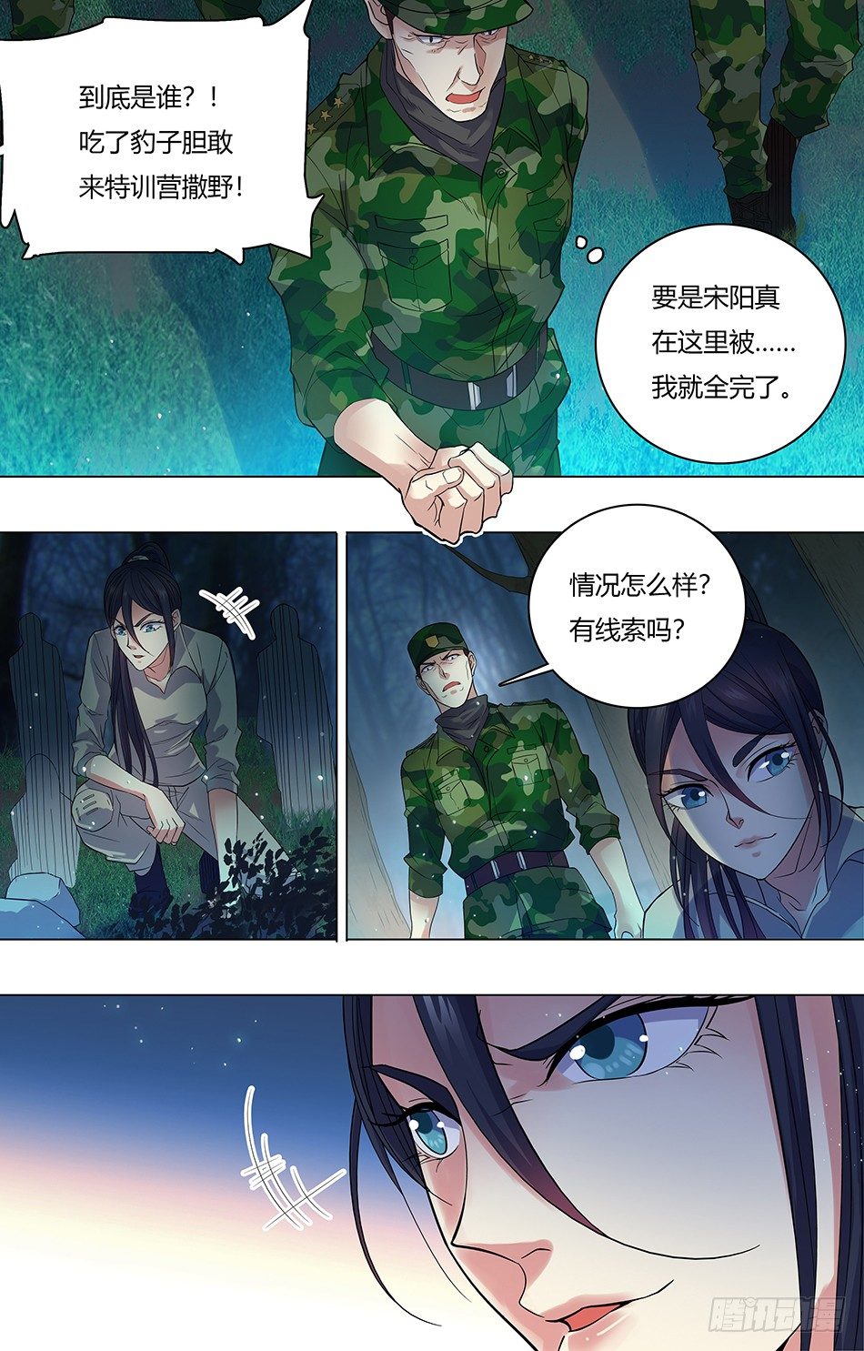 最强兵王 - 25 联手伏击 - 2