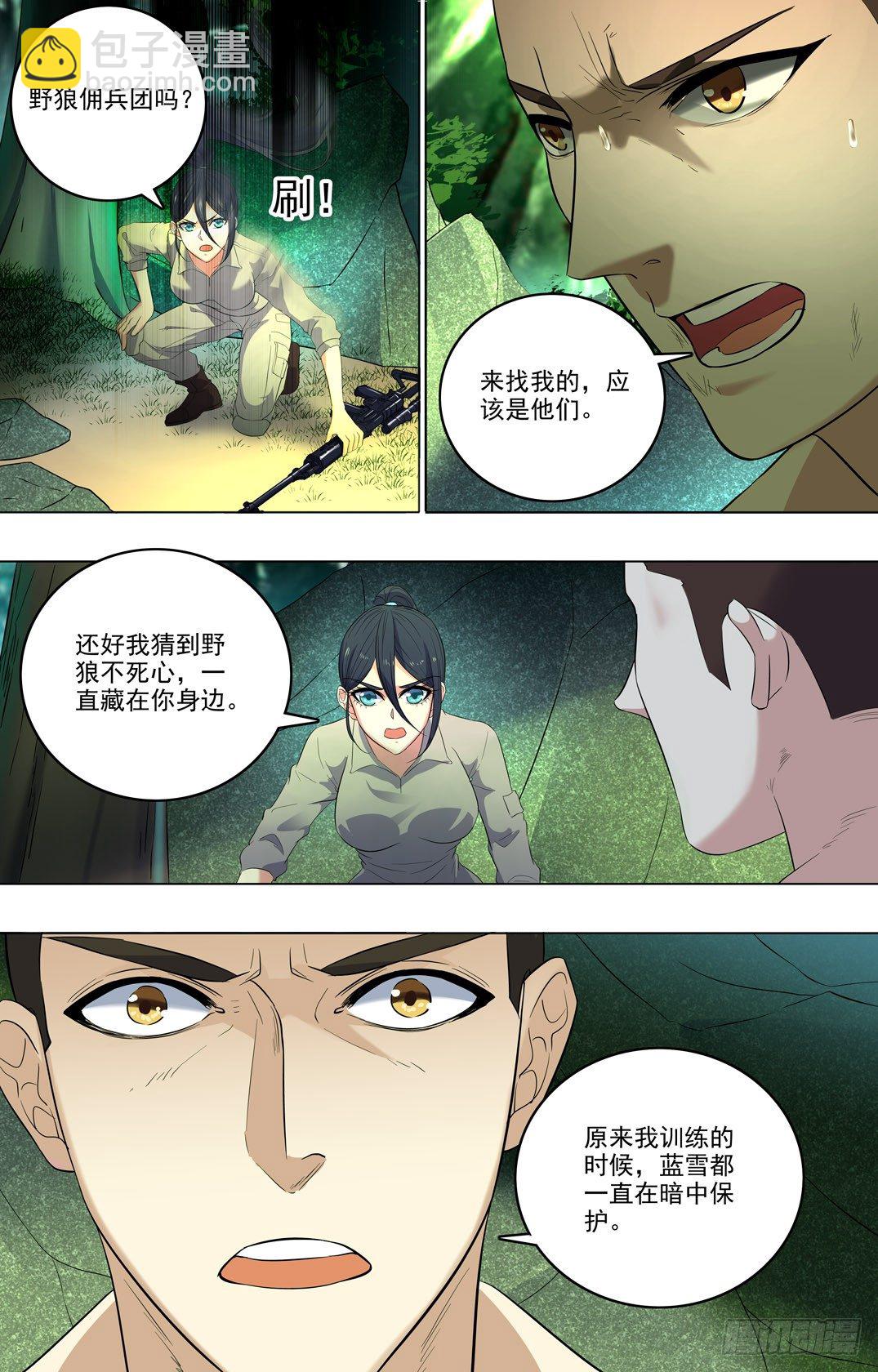 28 敌人的目标-第29话