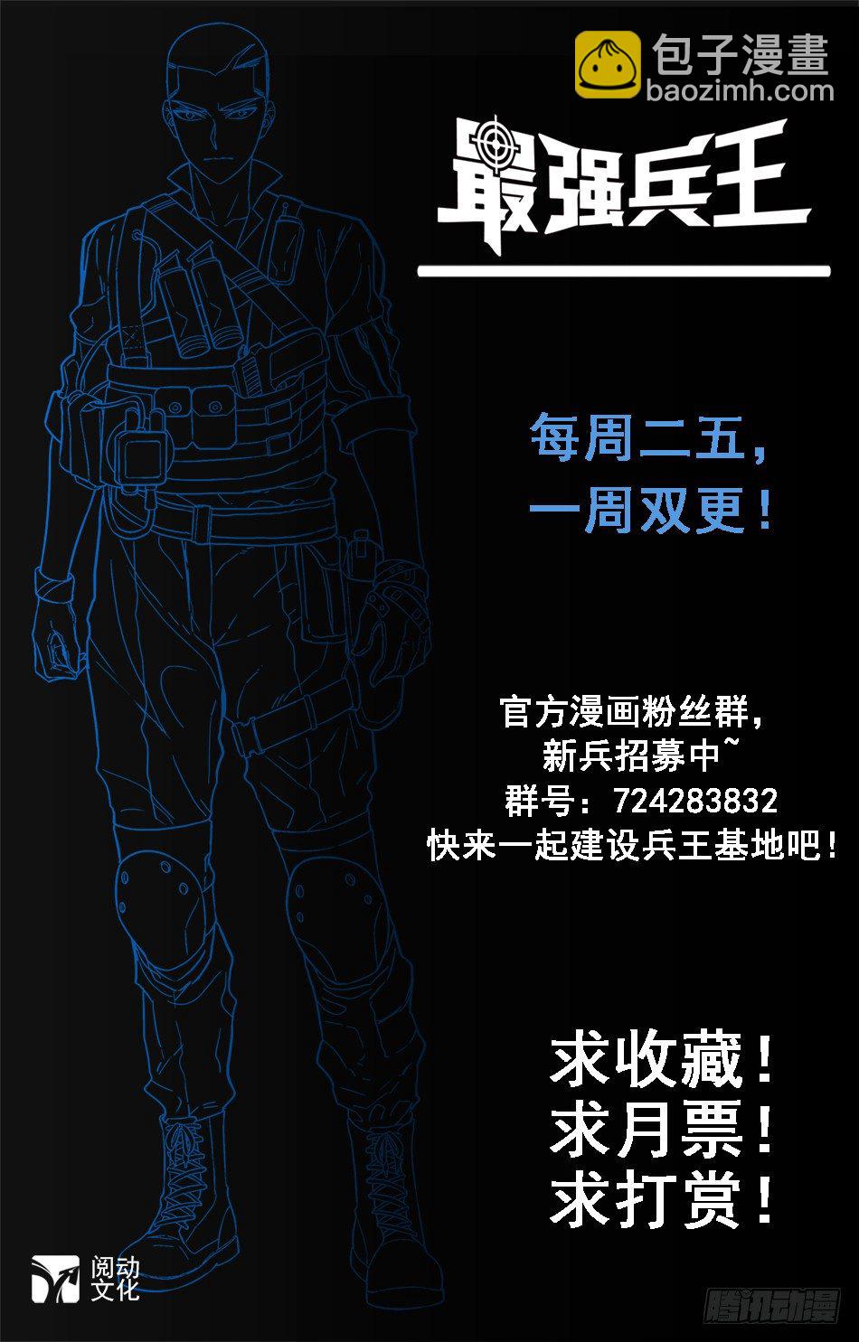 28 敌人的目标-第29话