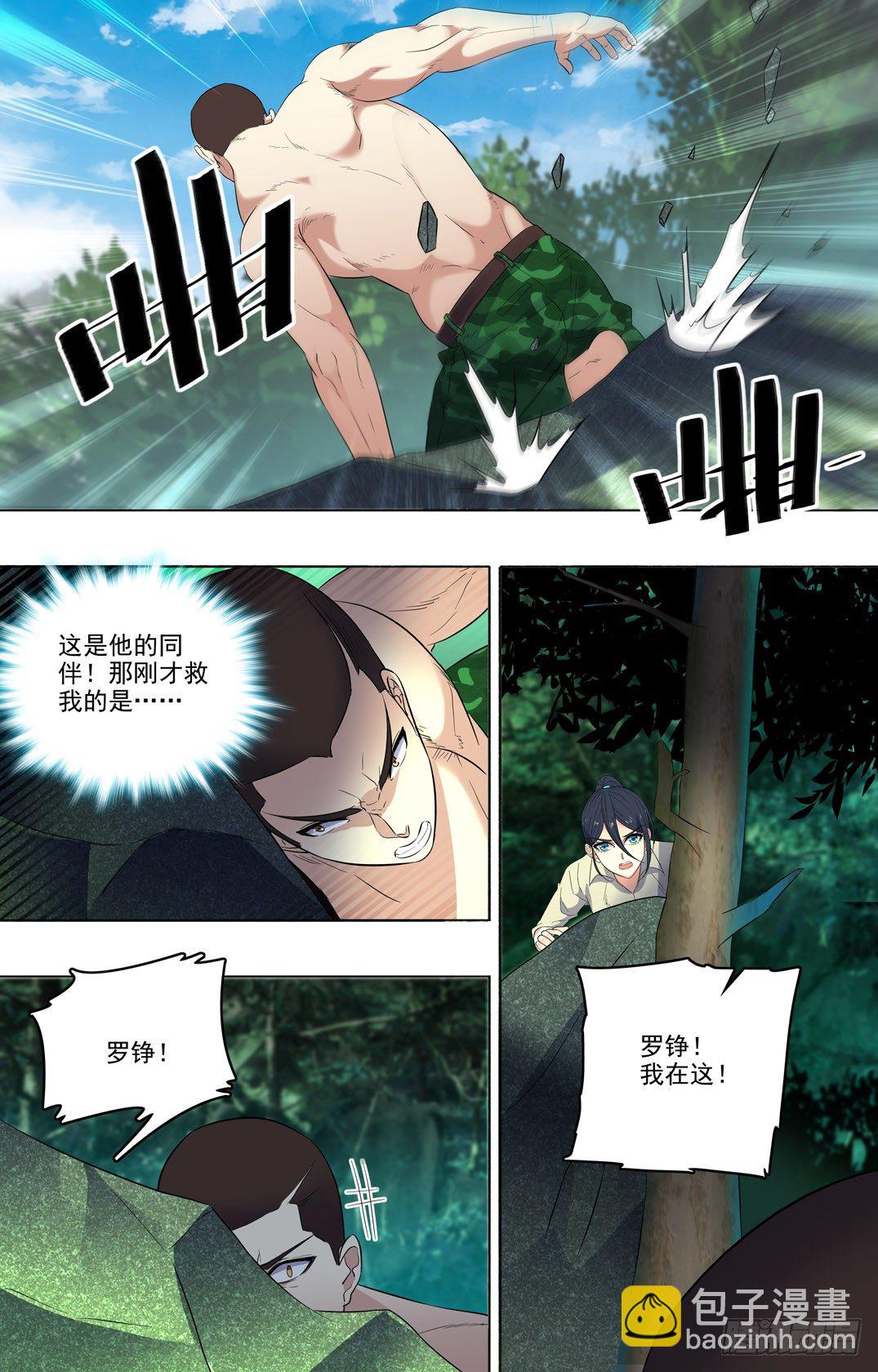 28 敌人的目标-第29话