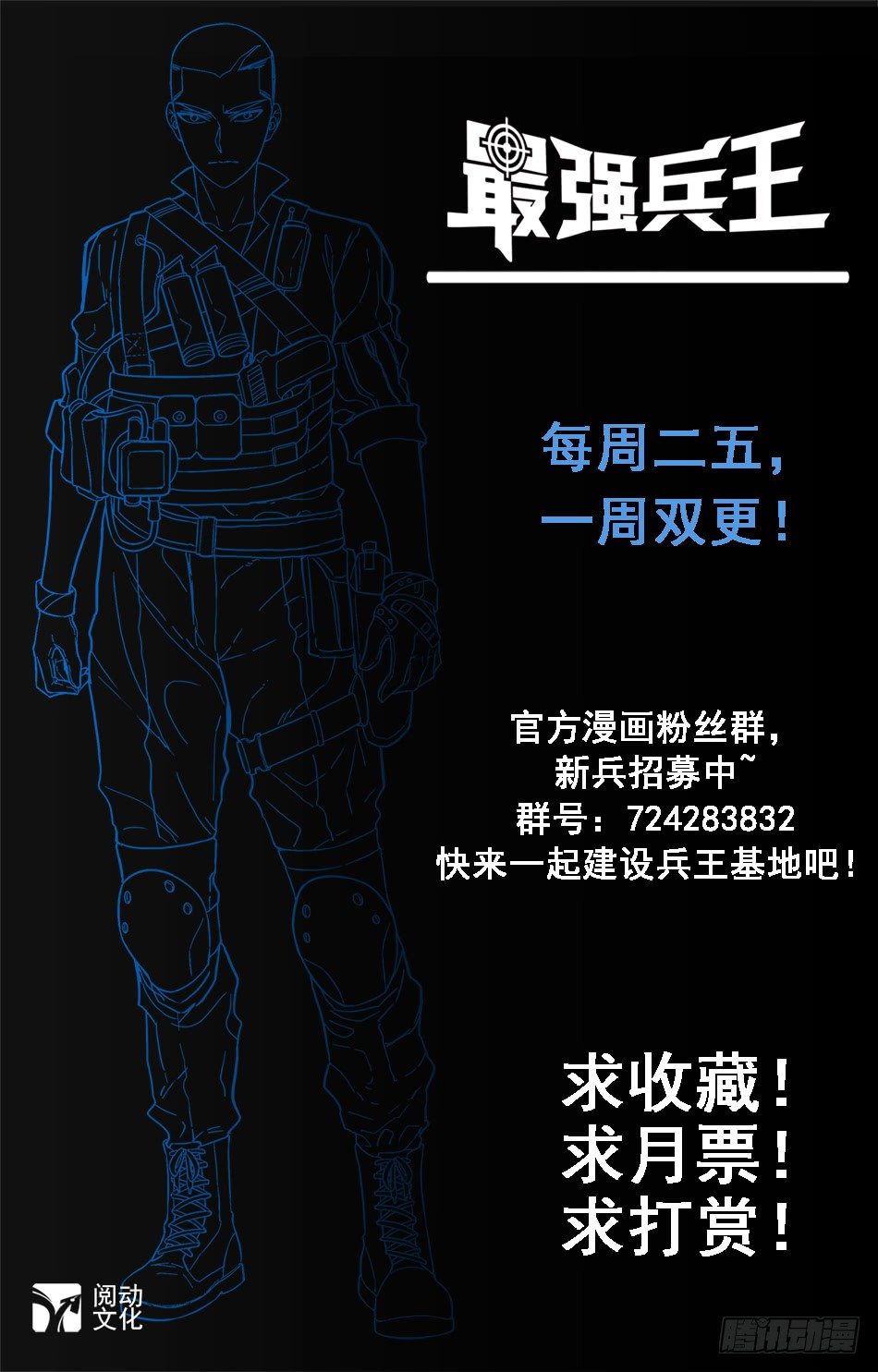 30 击退强敌-第31话