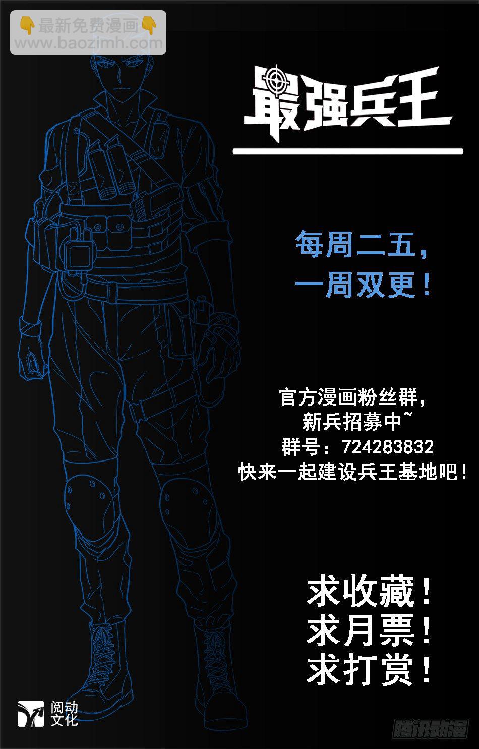 32 自己人-第33话