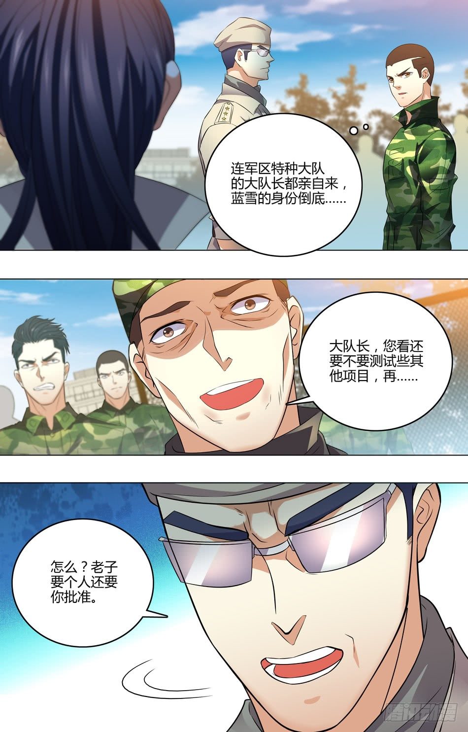 32 自己人-第33话