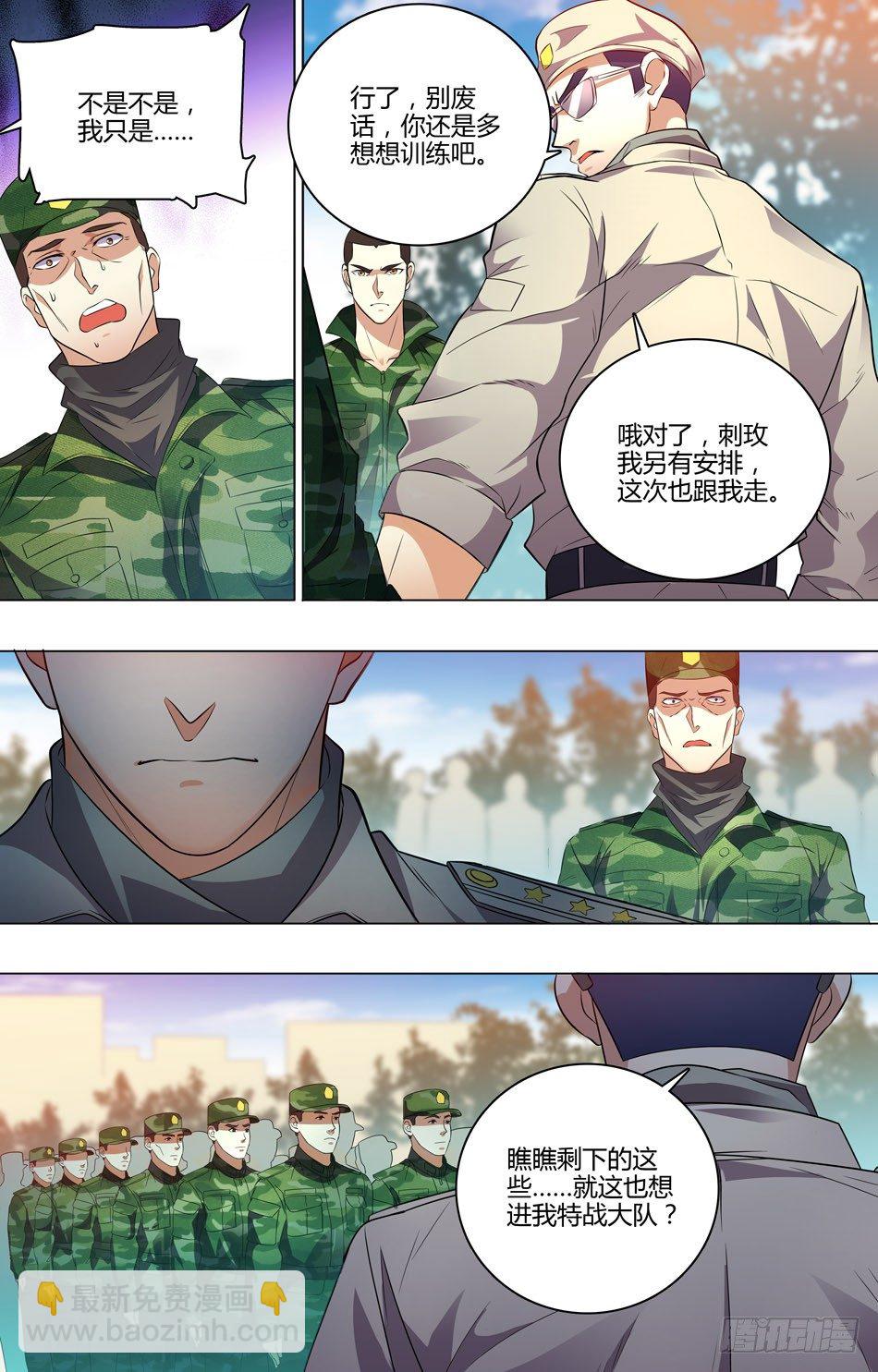 32 自己人-第33话